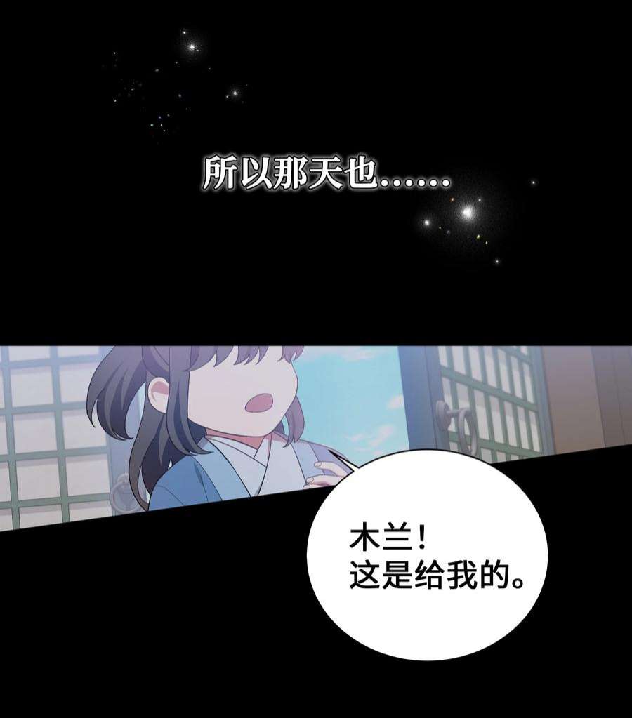 花儿终会绽放90 根源