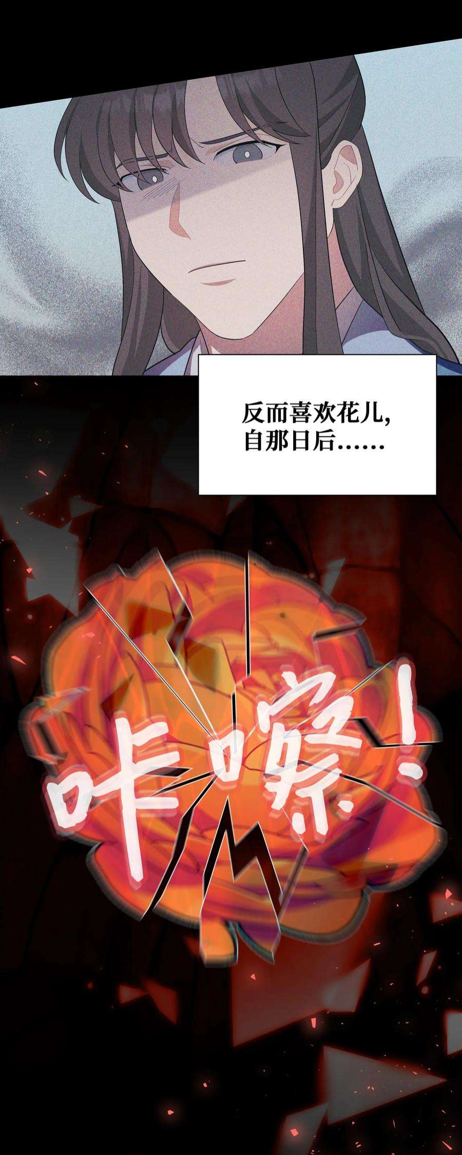 花儿终会绽放90 根源