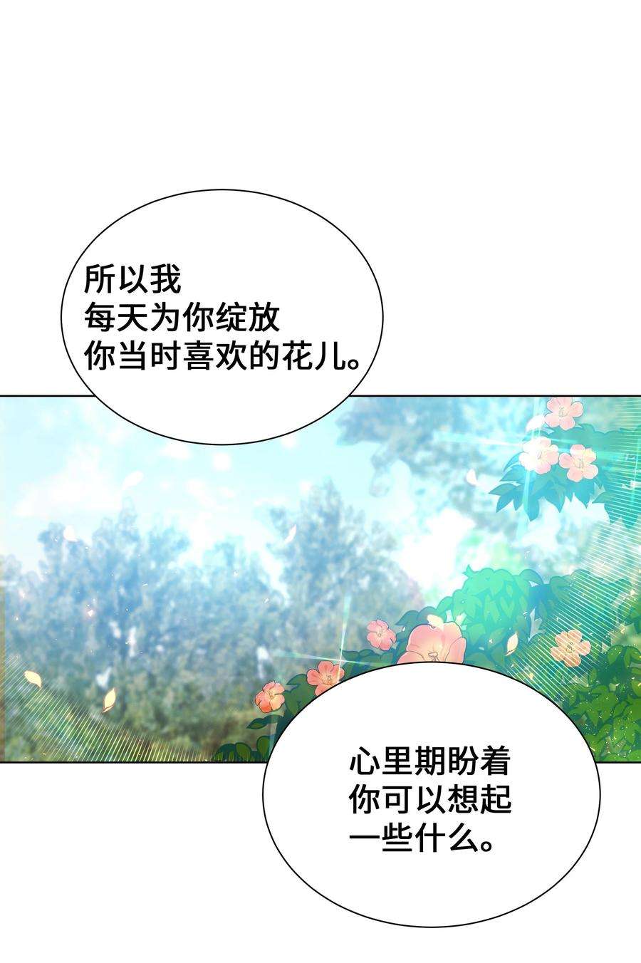 花儿终会绽放90 根源