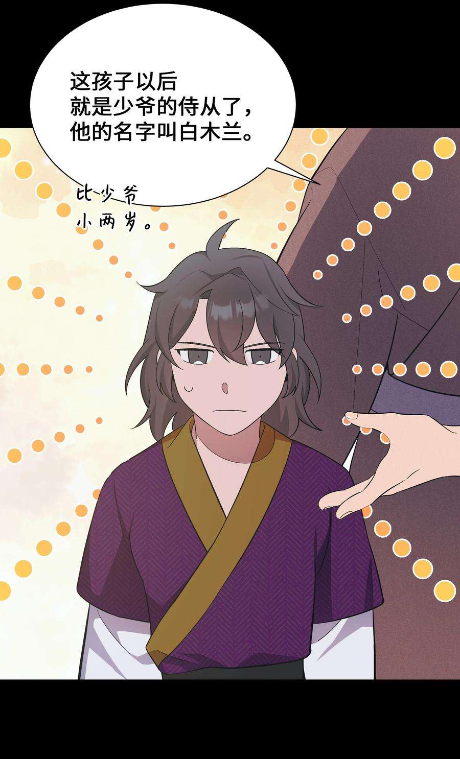 花儿终会绽放91 记忆