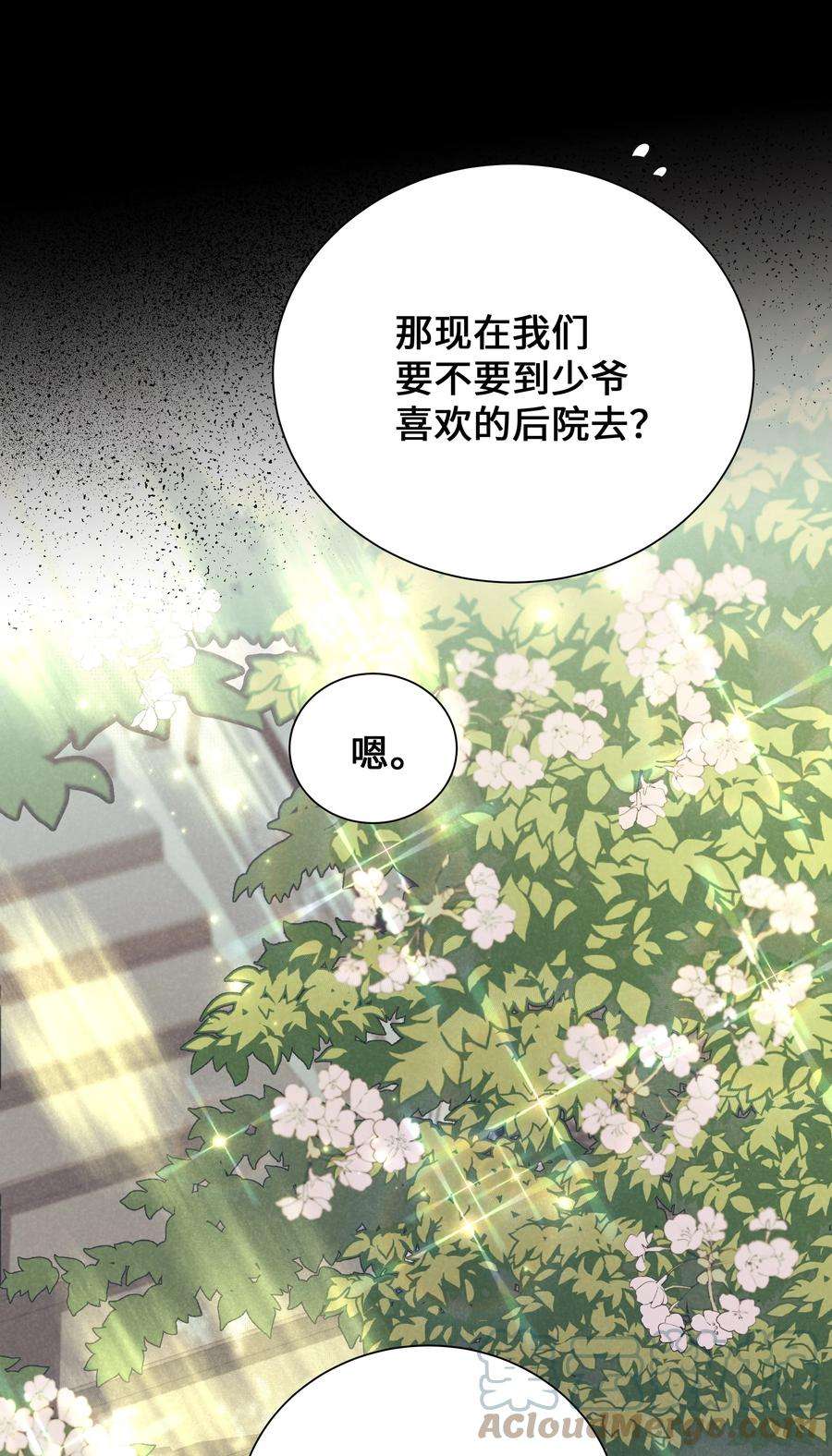 花儿终会绽放91 记忆