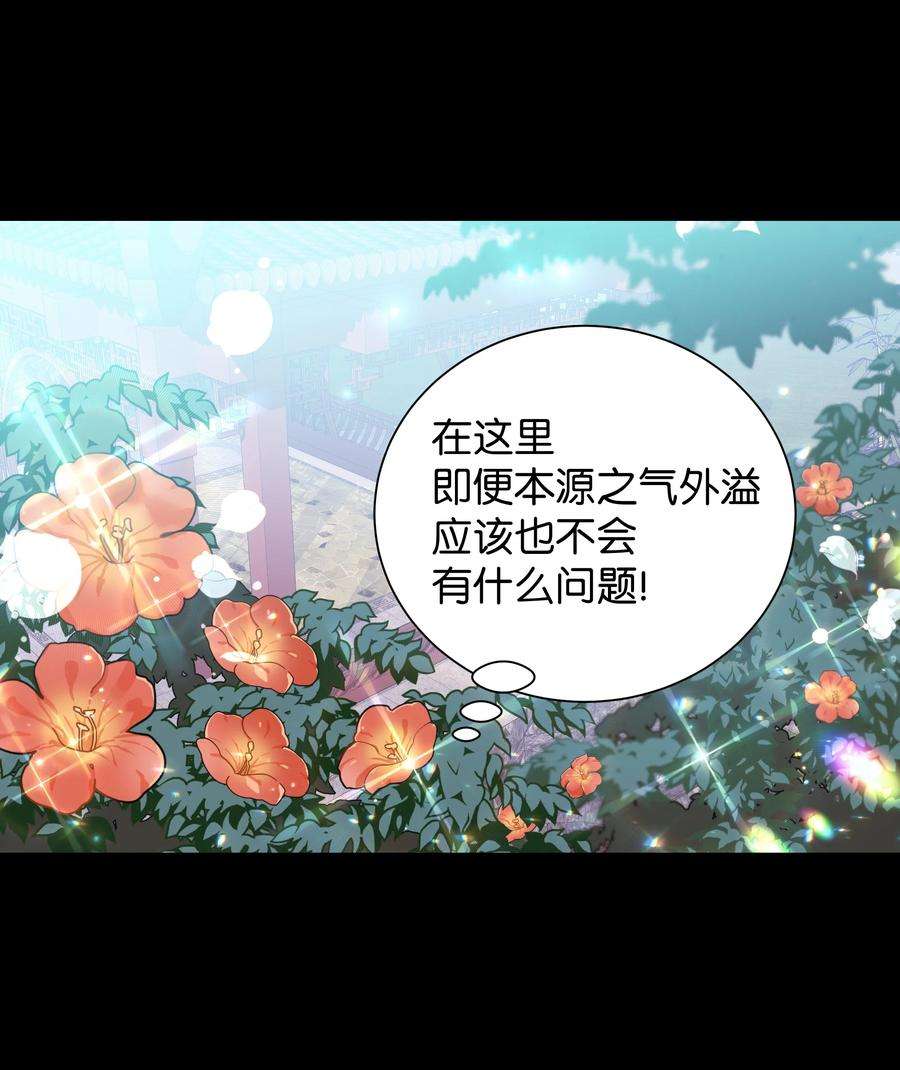花儿终会绽放91 记忆