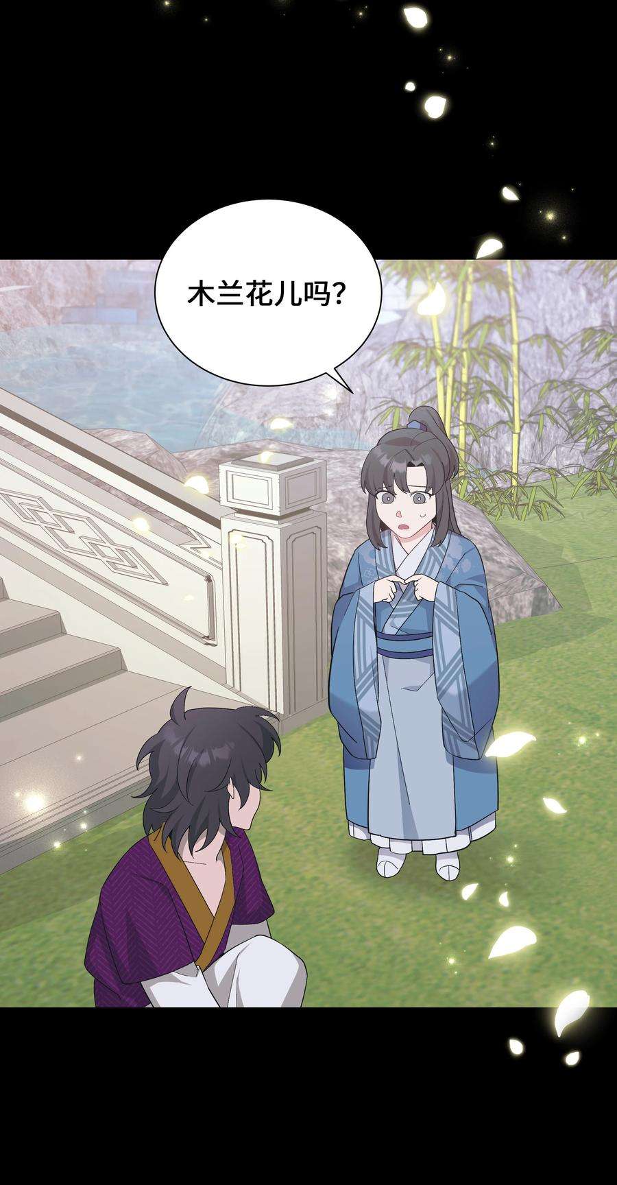 花儿终会绽放91 记忆