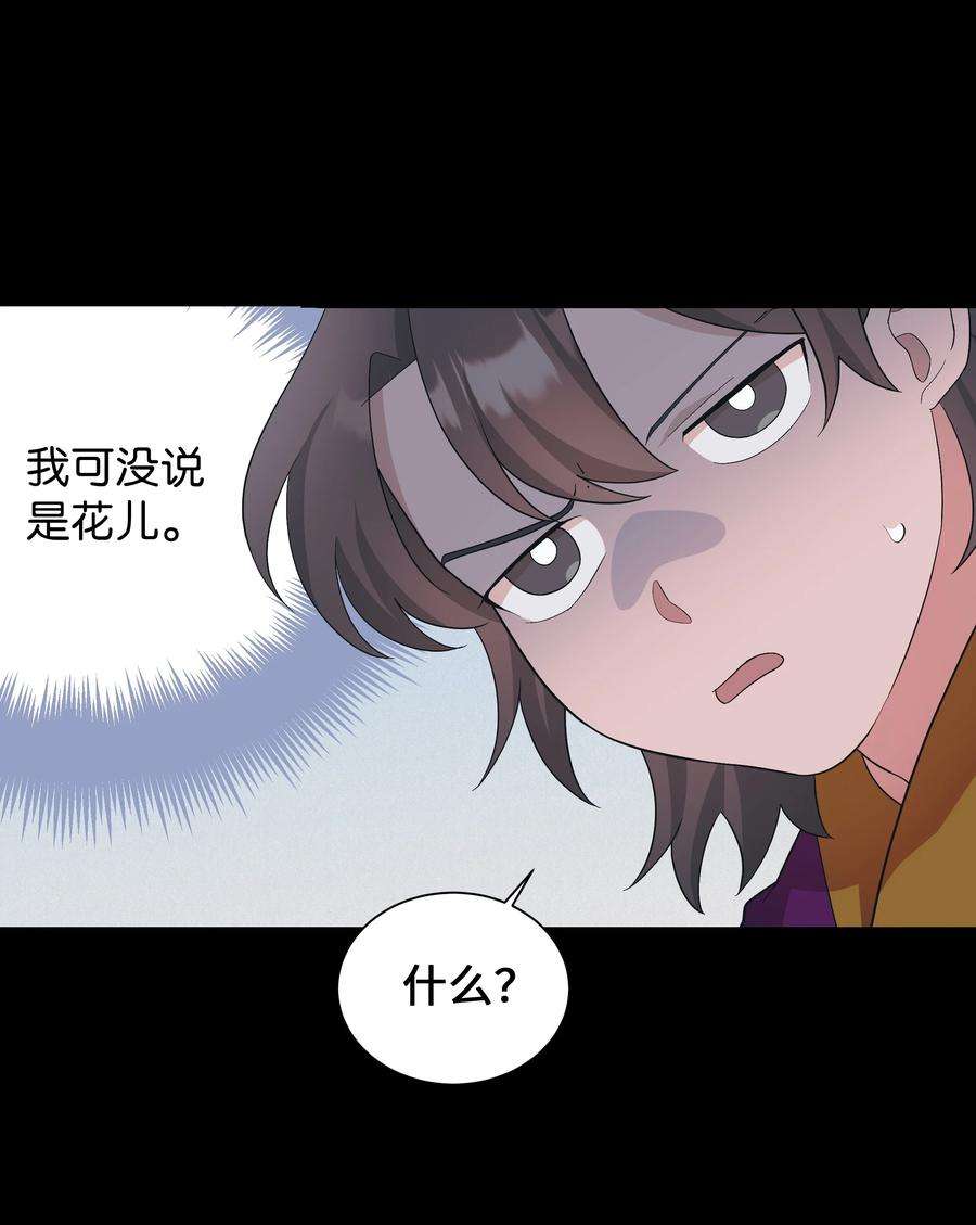 花儿终会绽放91 记忆