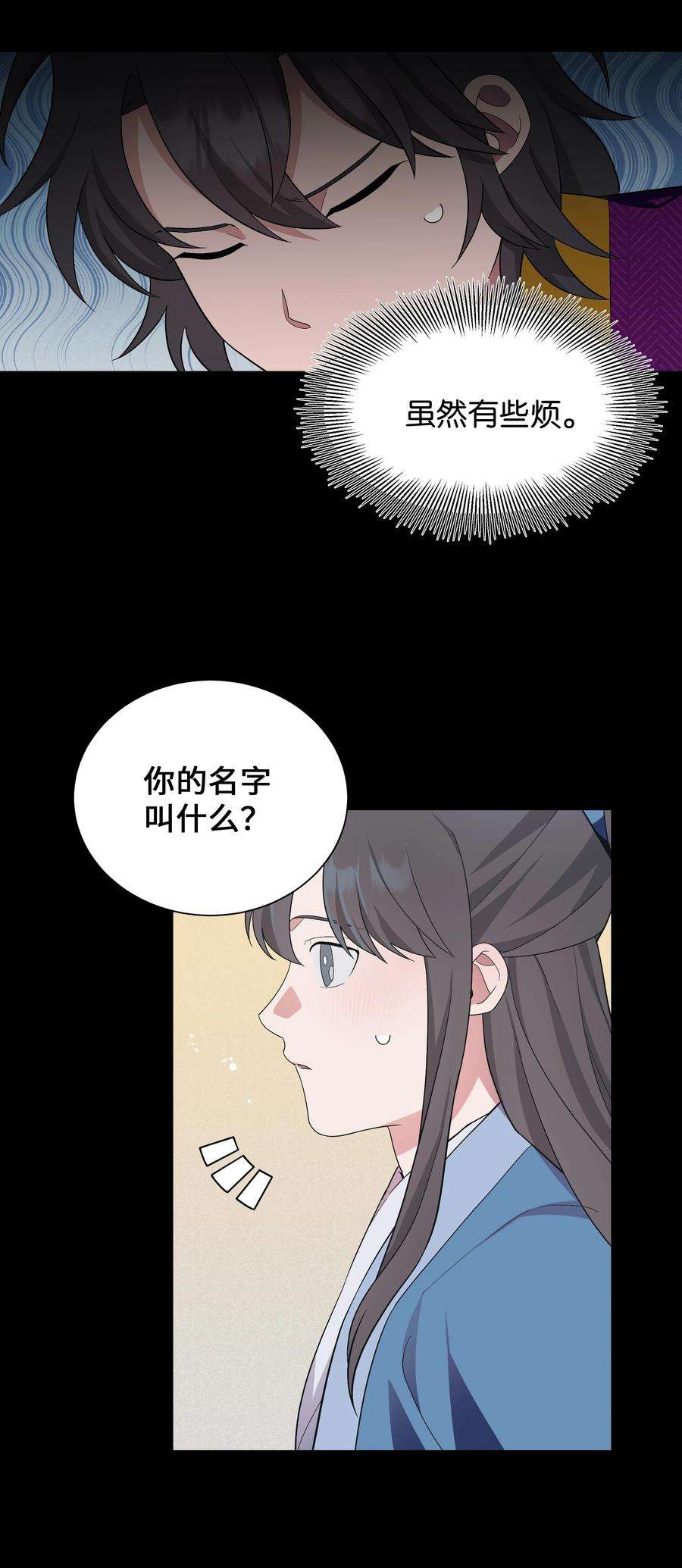 花儿终会绽放91 记忆