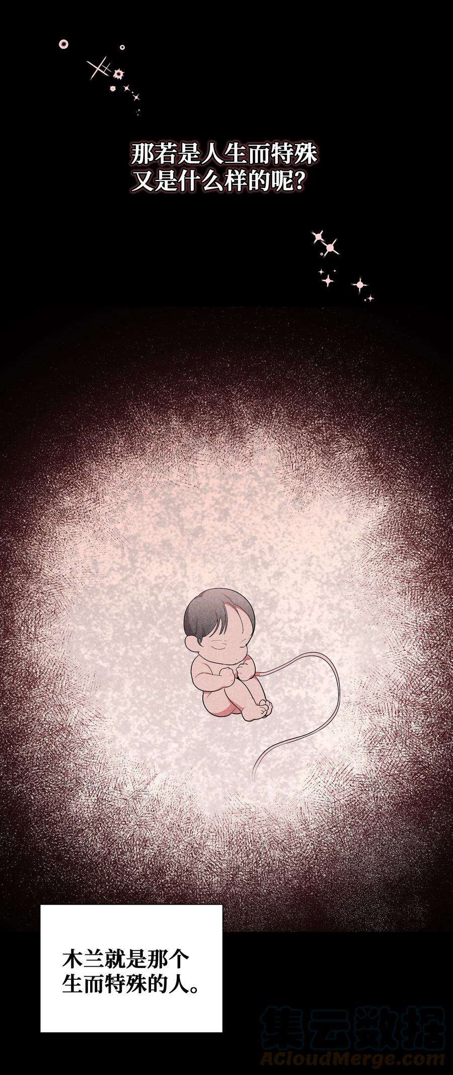 花儿终会绽放91 记忆