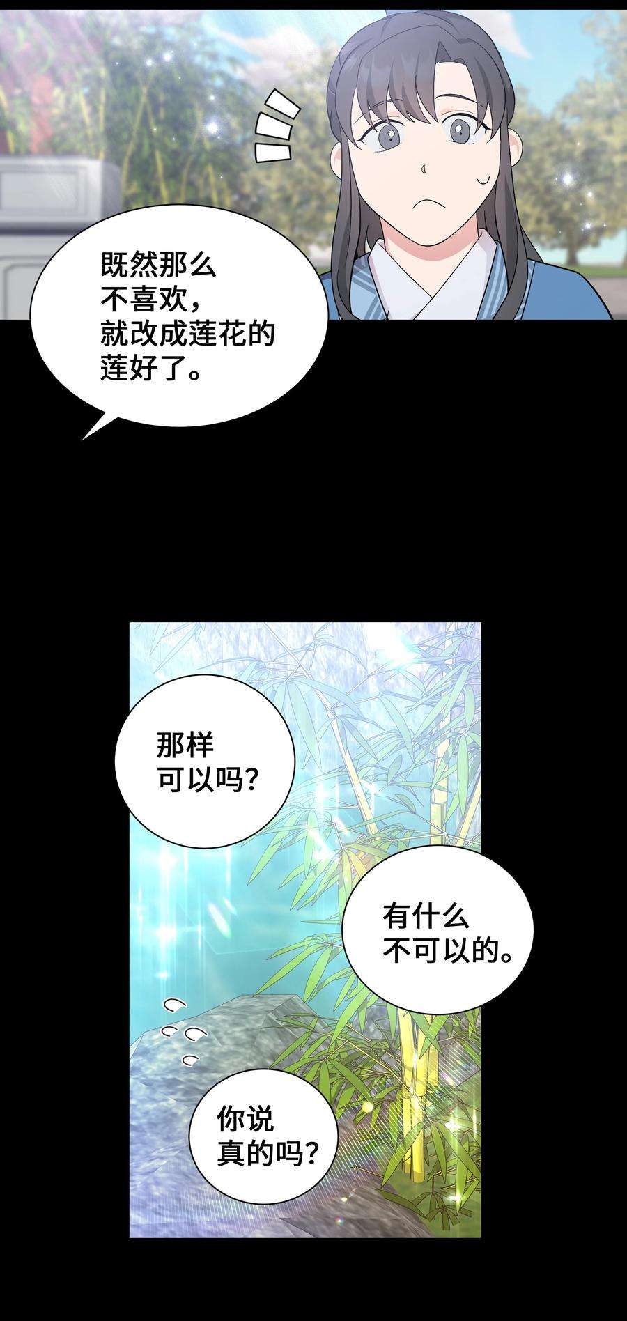 花儿终会绽放91 记忆