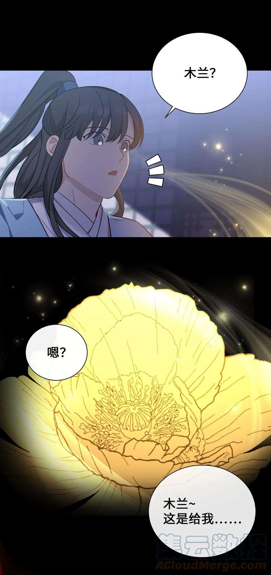 花儿终会绽放91 记忆