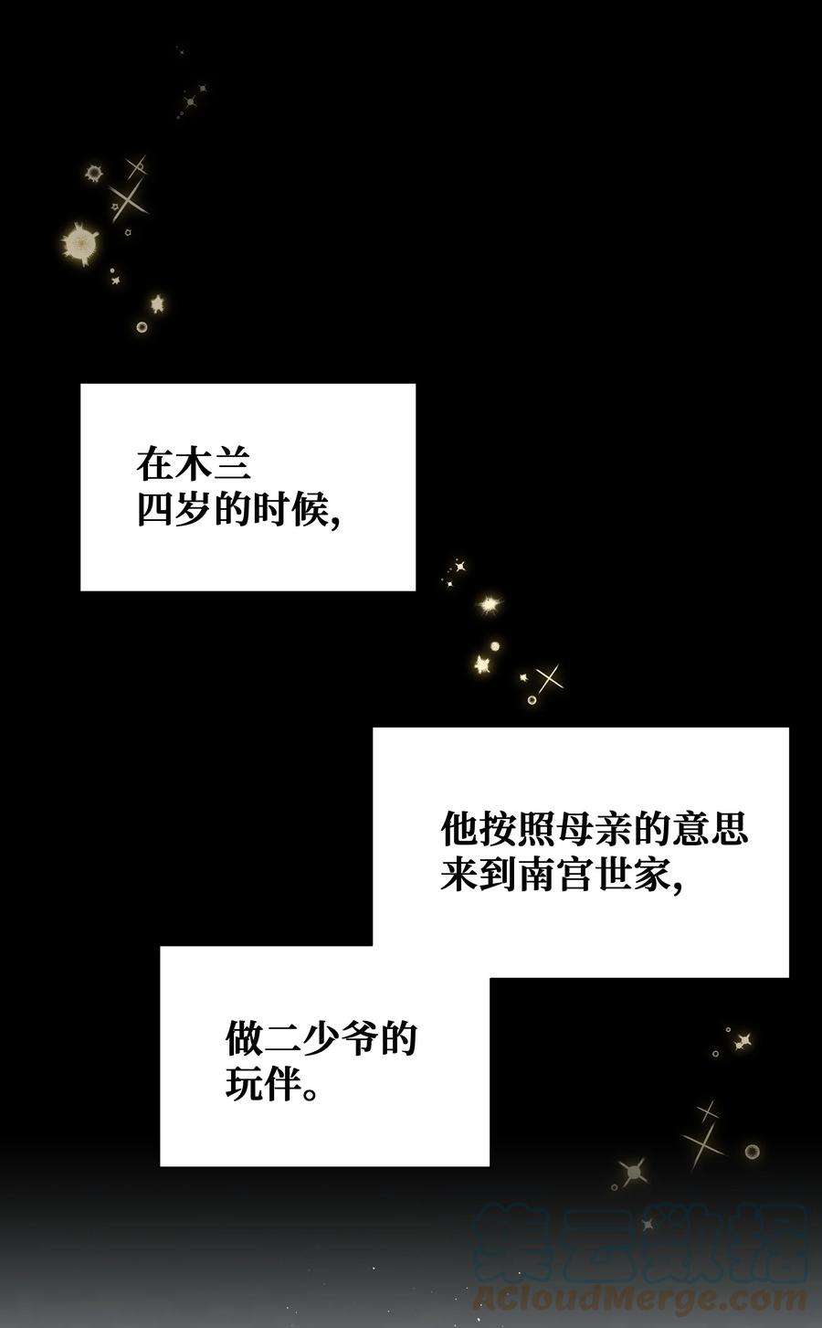 花儿终会绽放91 记忆