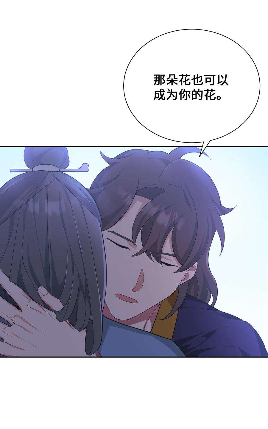 花儿终会绽放92 告白