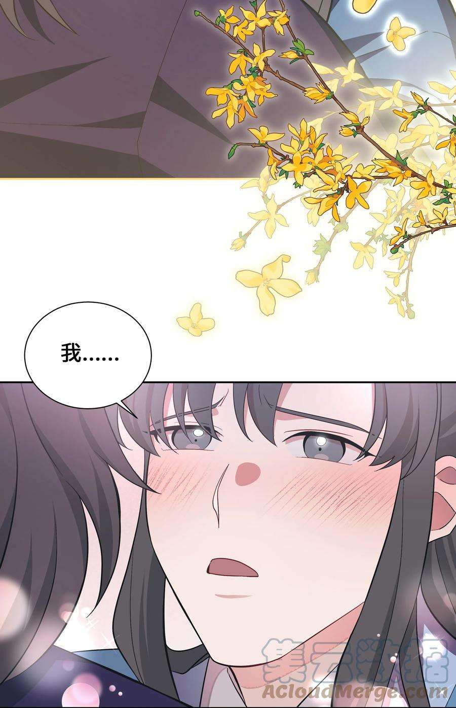 花儿终会绽放92 告白