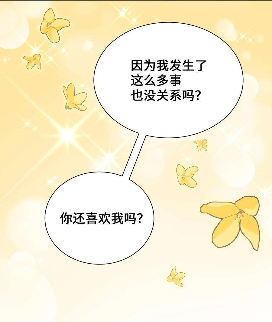 花儿终会绽放92 告白