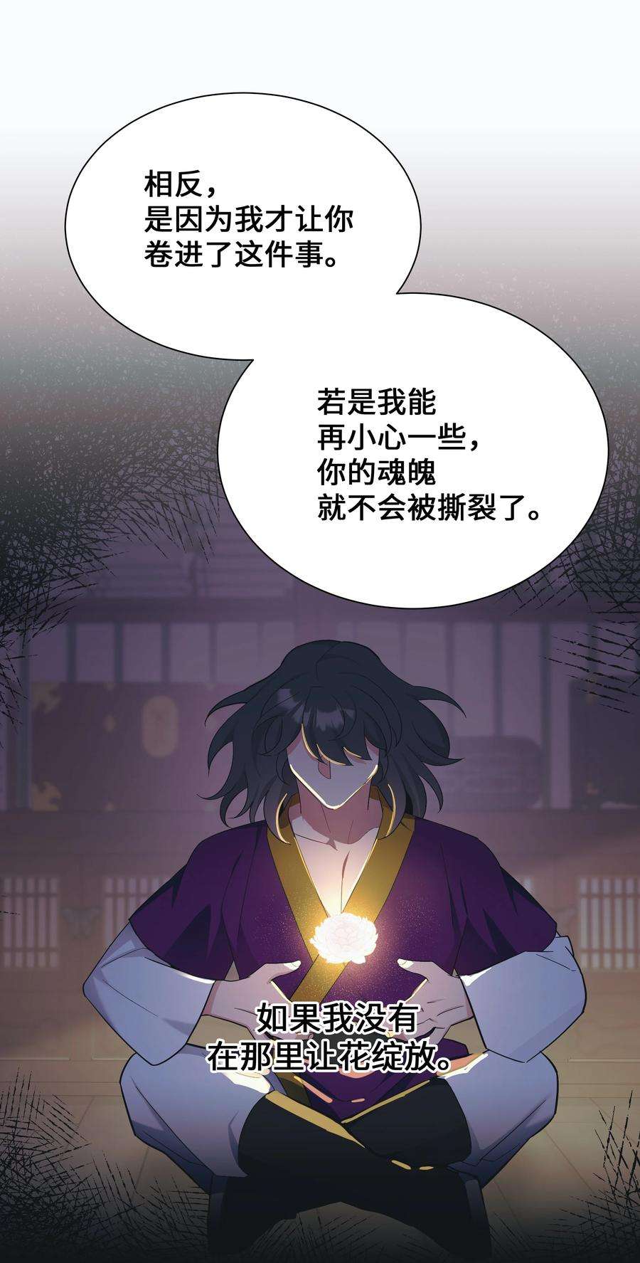 花儿终会绽放92 告白
