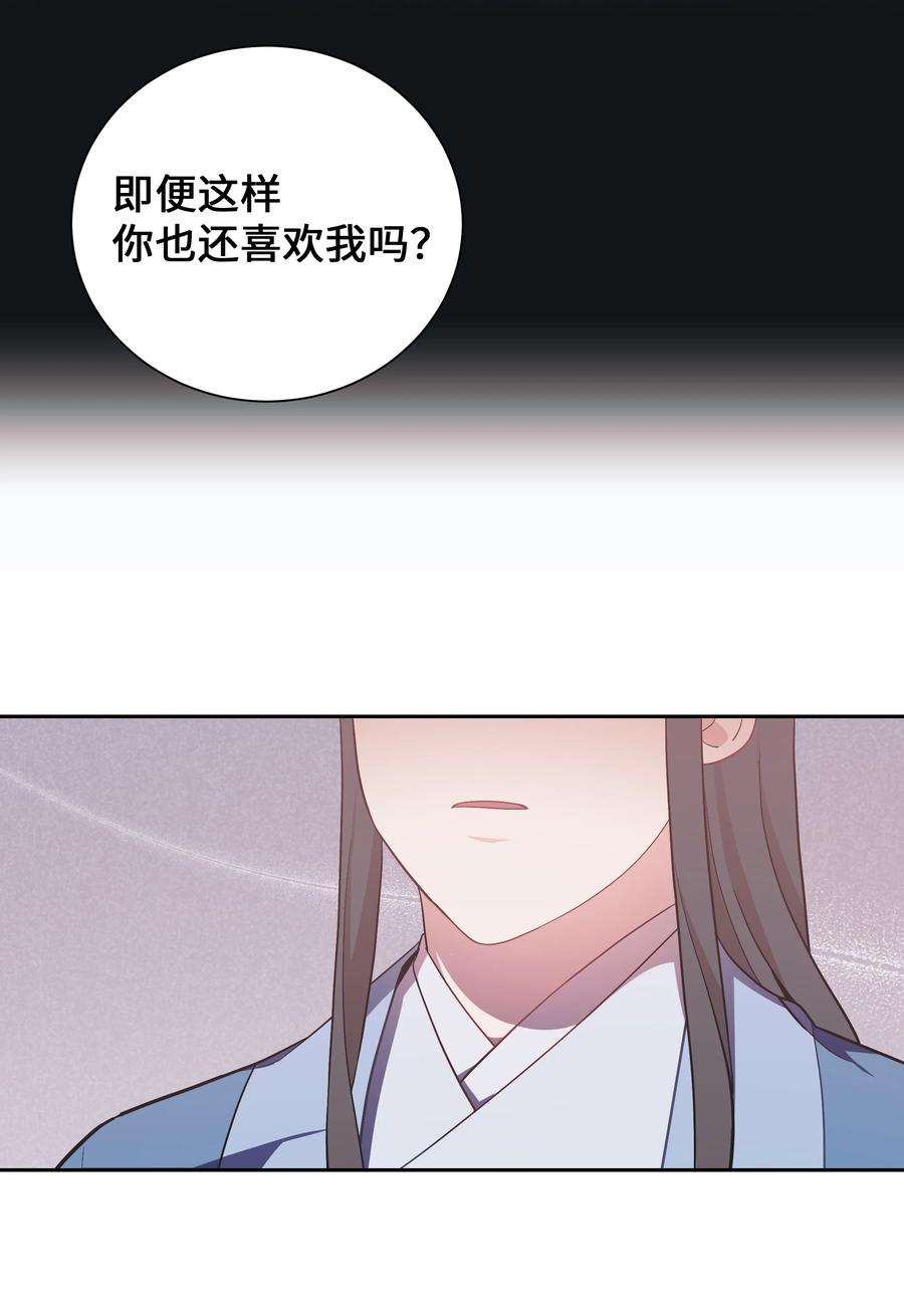 花儿终会绽放92 告白