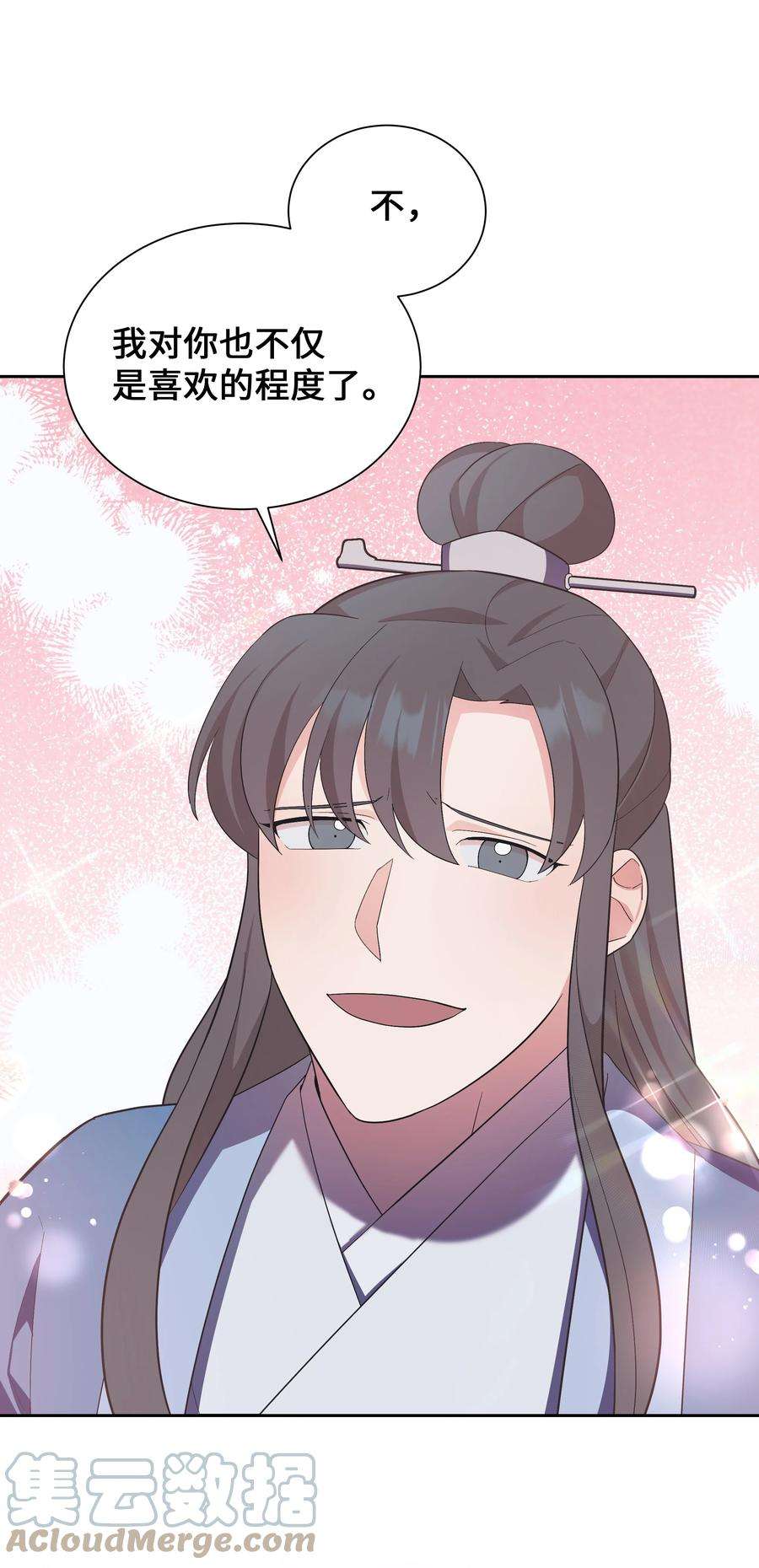 花儿终会绽放92 告白