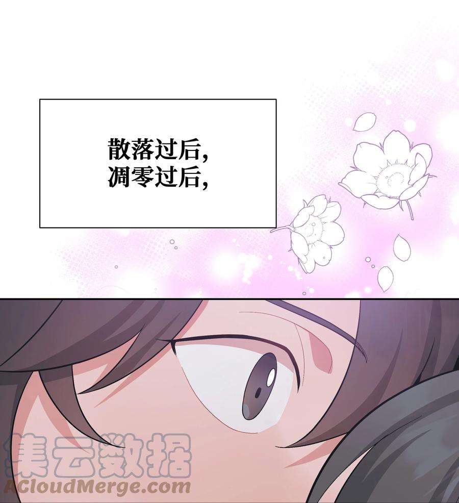 花儿终会绽放92 告白