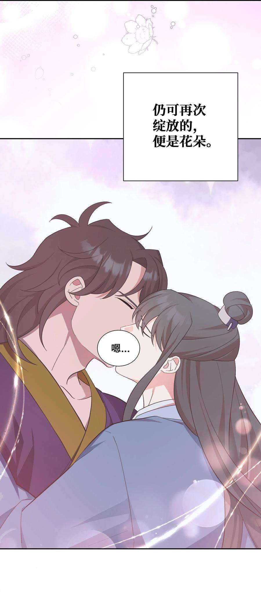 花儿终会绽放92 告白