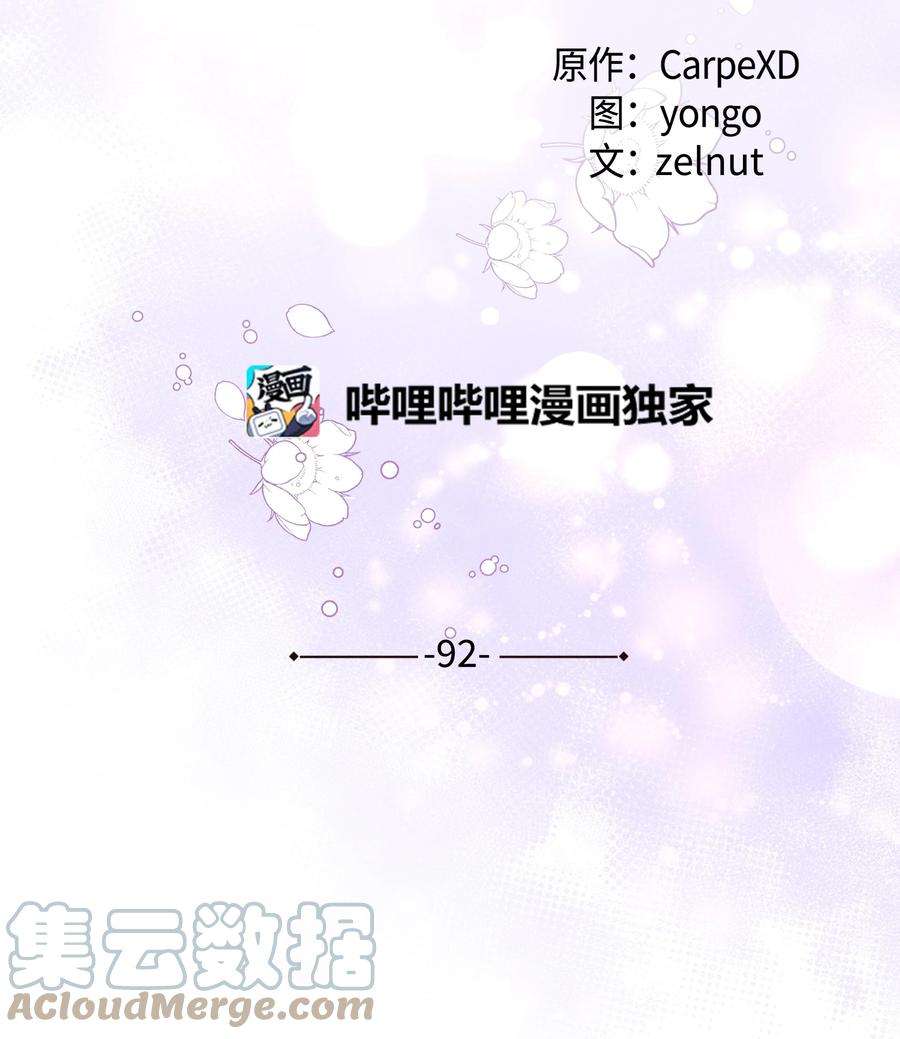 花儿终会绽放92 告白