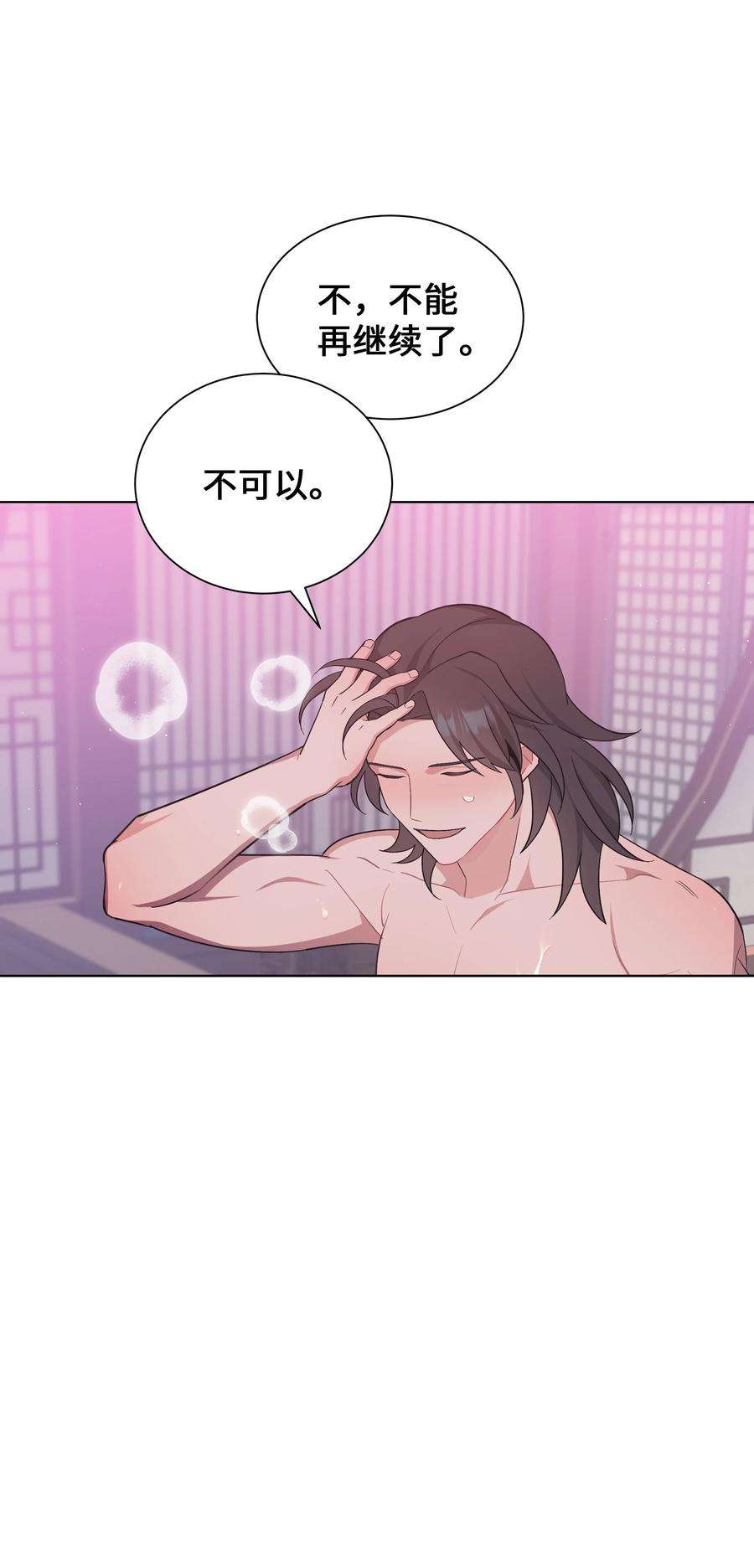 花儿终会绽放92 告白