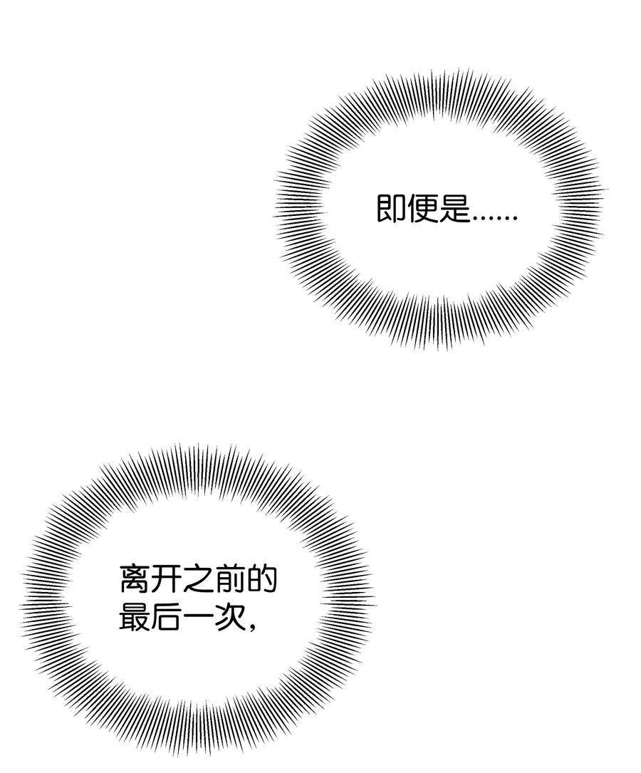 花儿终会绽放92 告白