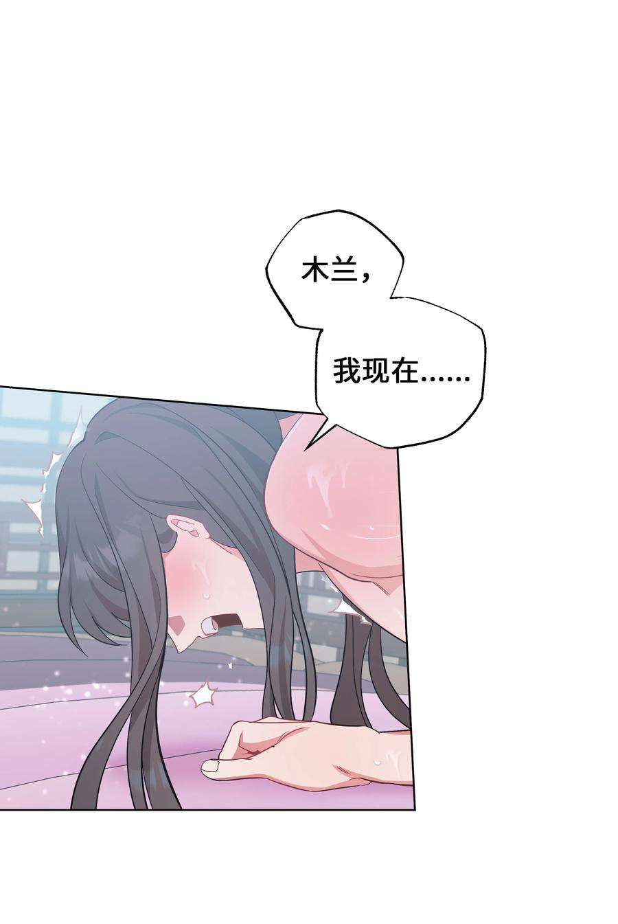 花儿终会绽放92 告白