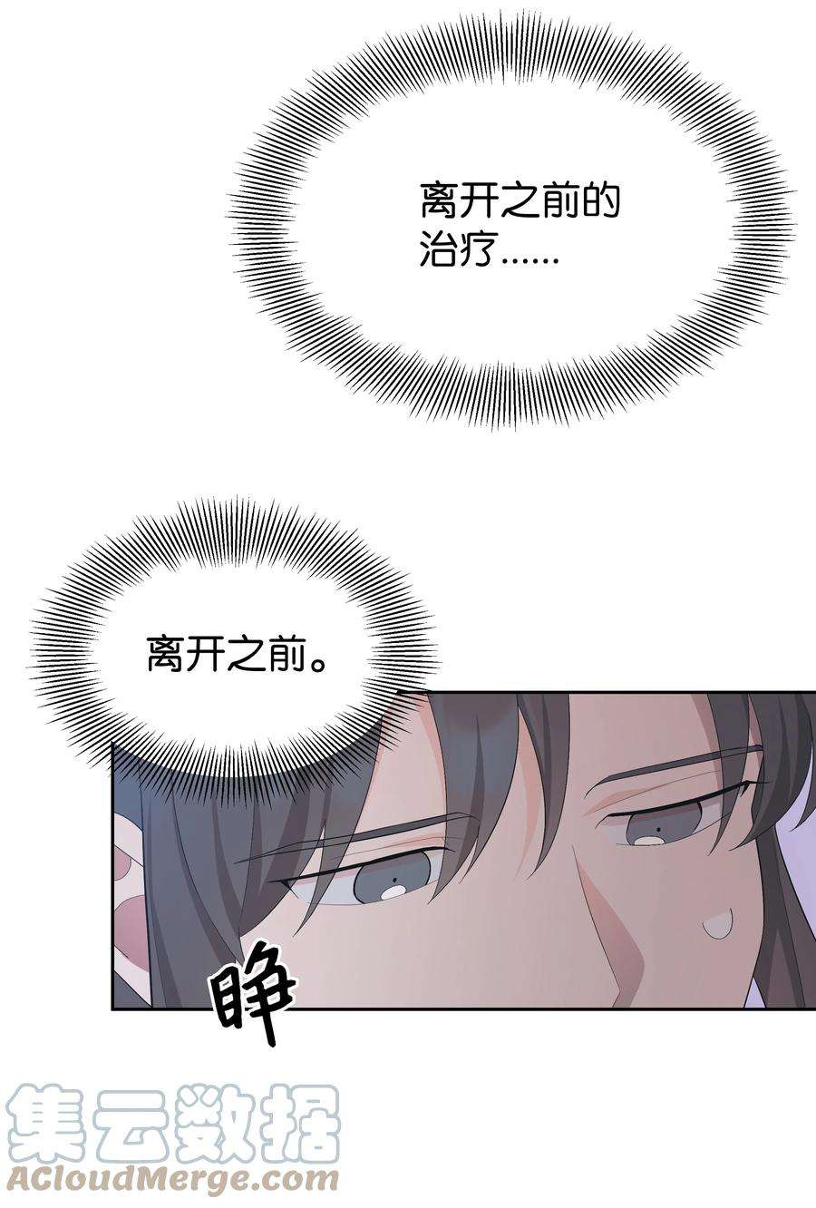 花儿终会绽放92 告白