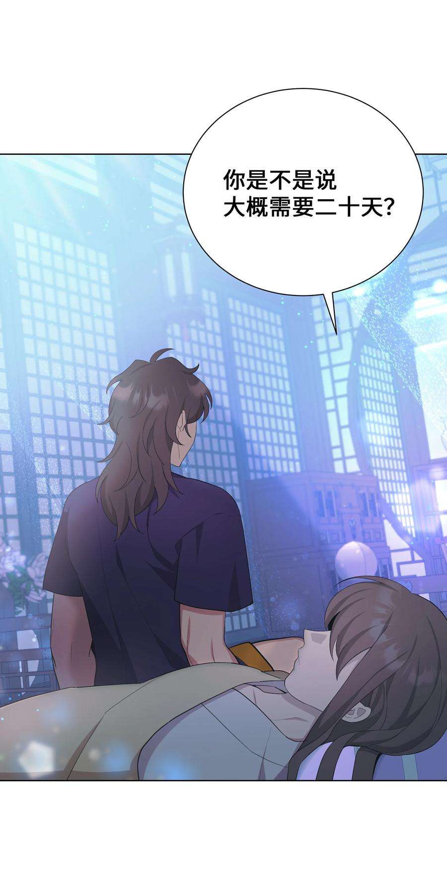 花儿终会绽放92 告白