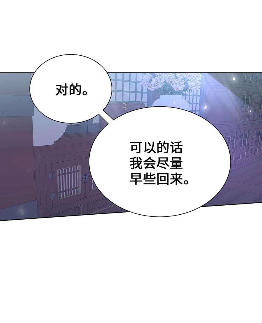 花儿终会绽放92 告白