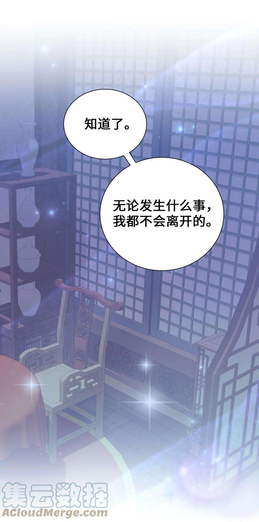花儿终会绽放92 告白