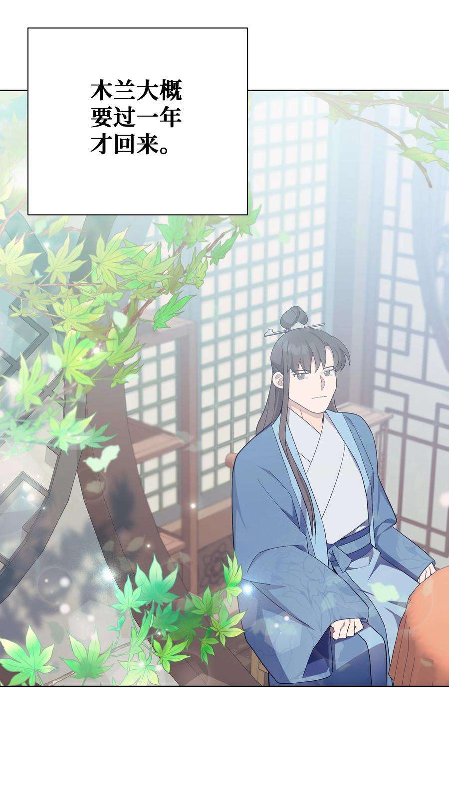 花儿终会绽放92 告白