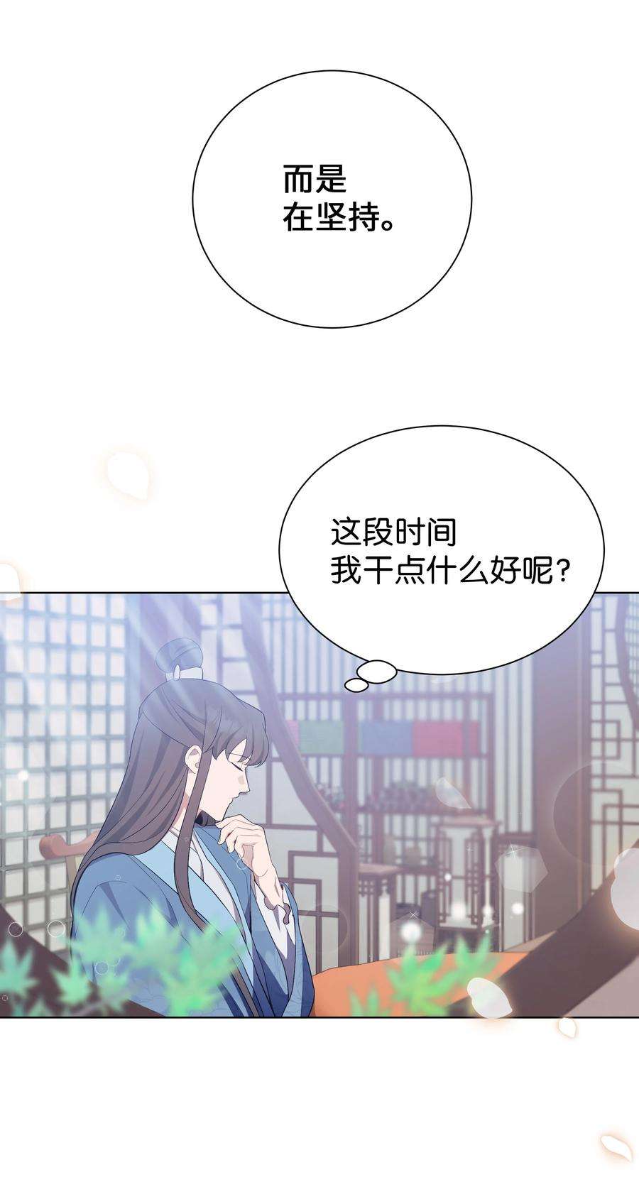 花儿终会绽放92 告白