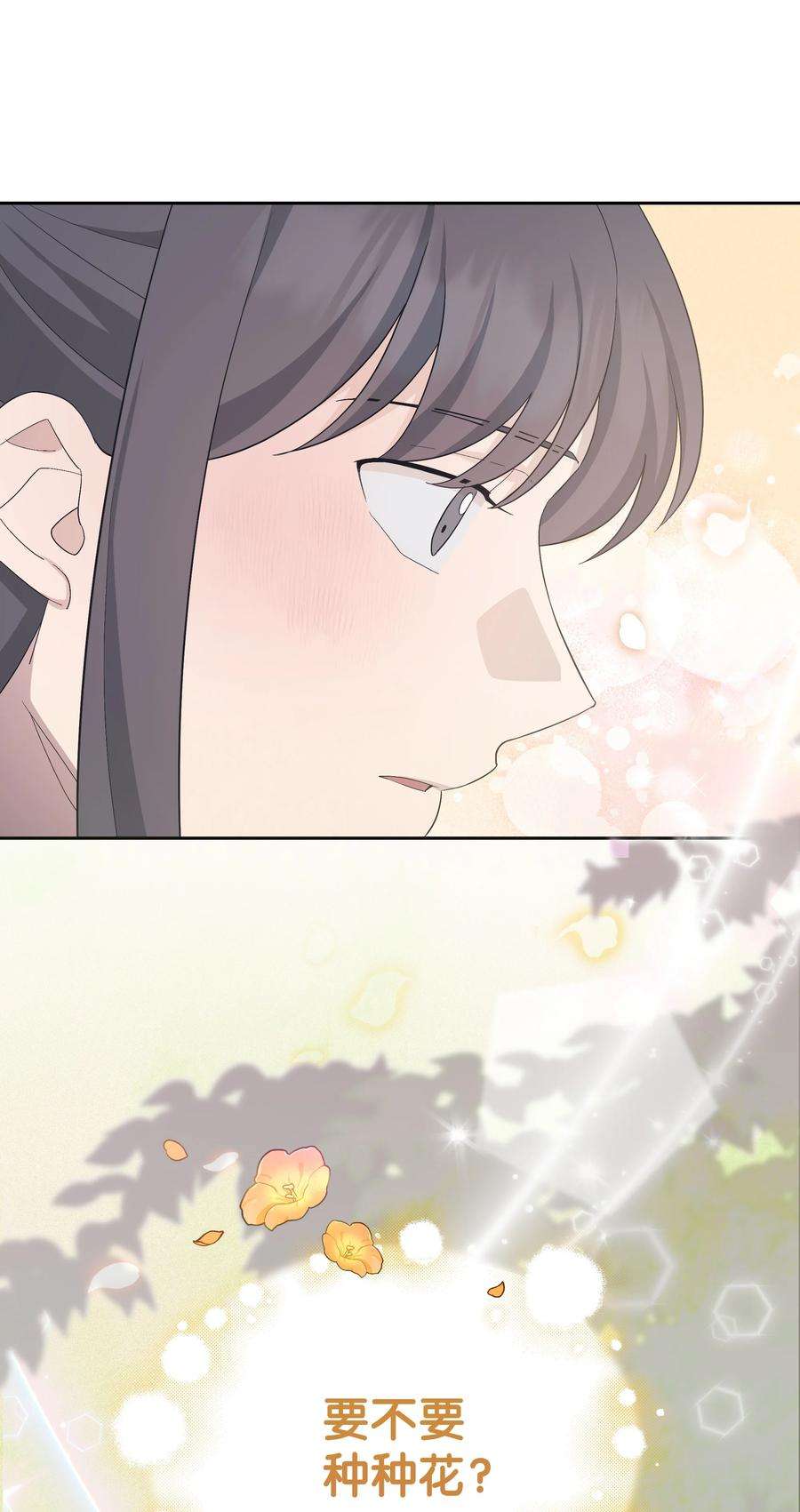 花儿终会绽放92 告白