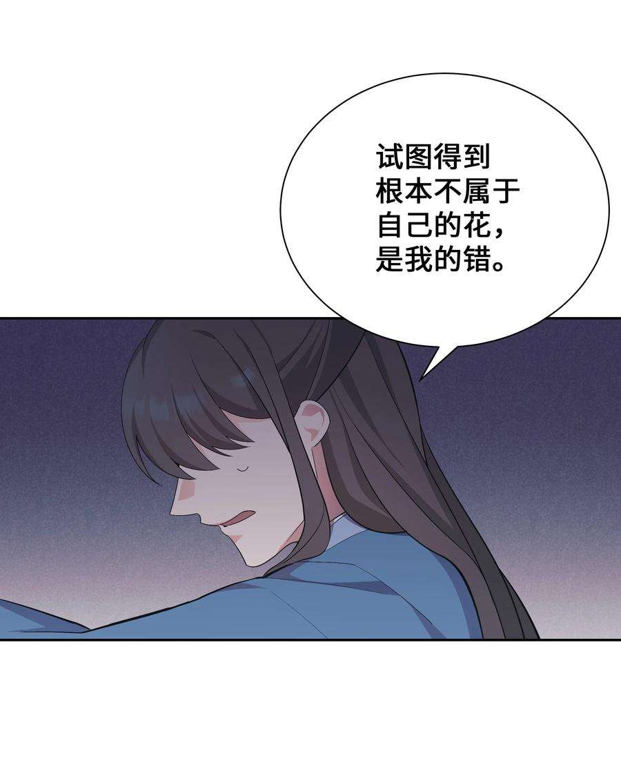 花儿终会绽放92 告白