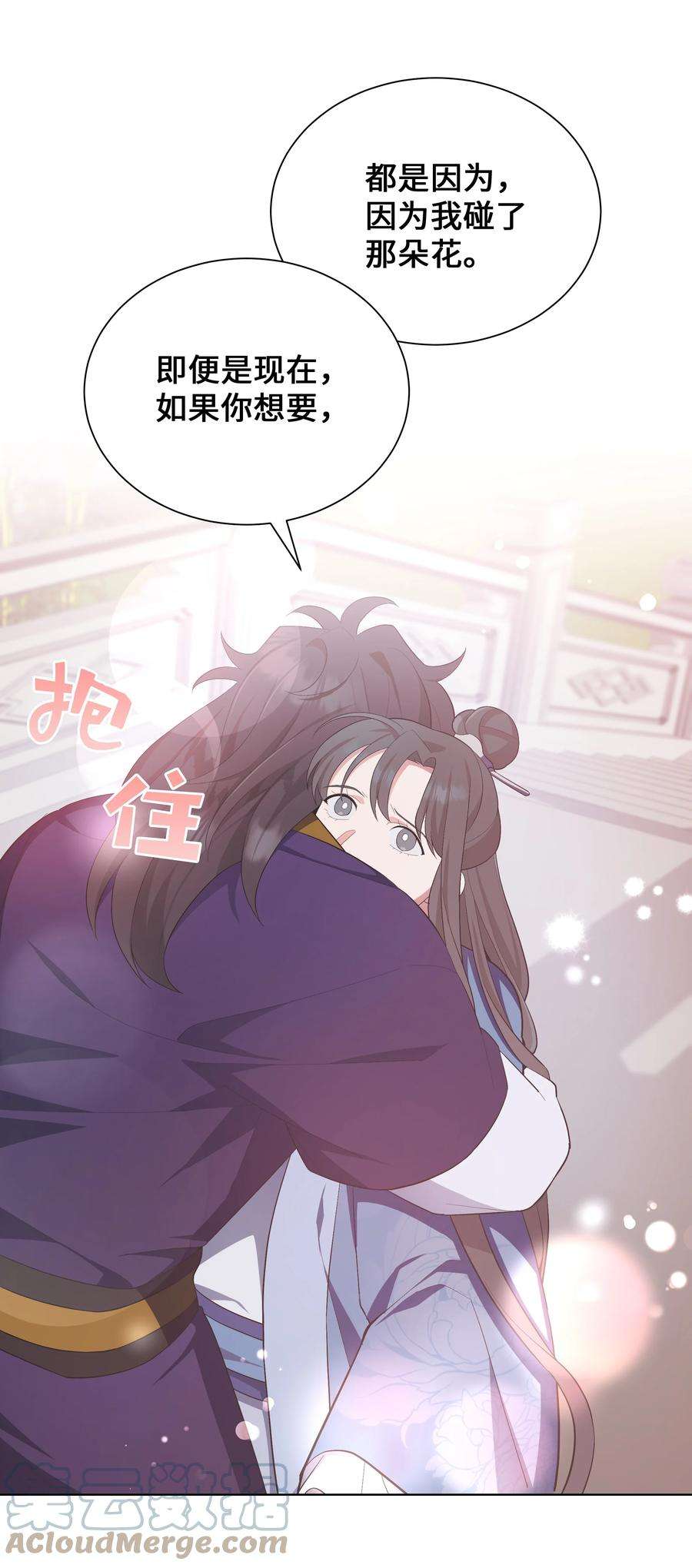 花儿终会绽放92 告白