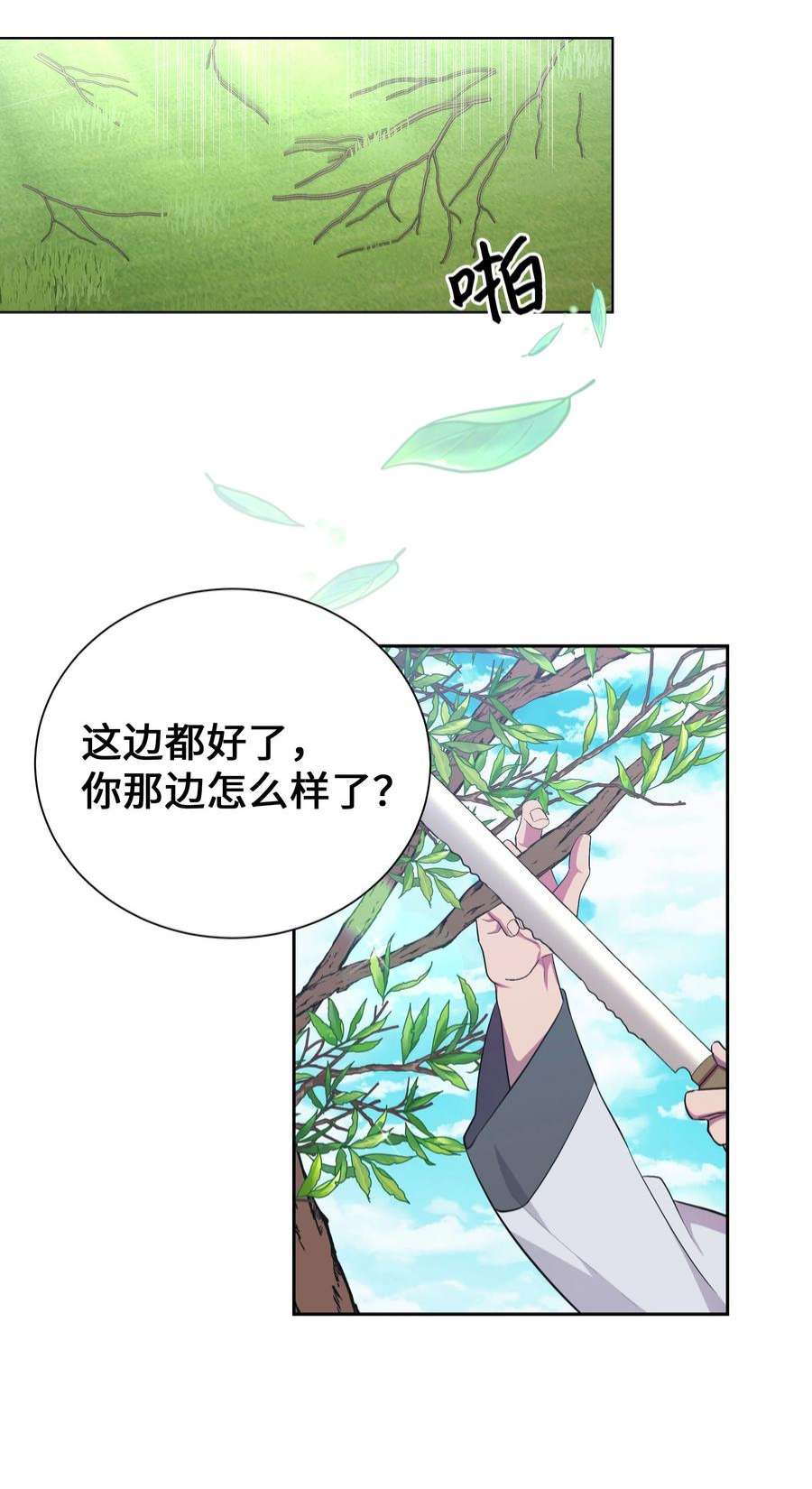 花儿终会绽放93 种花