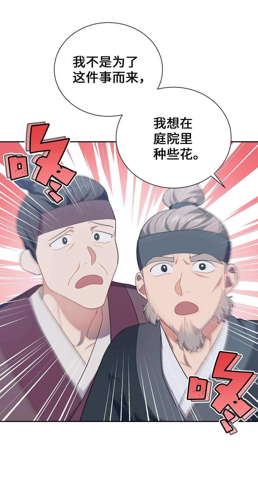 花儿终会绽放93 种花