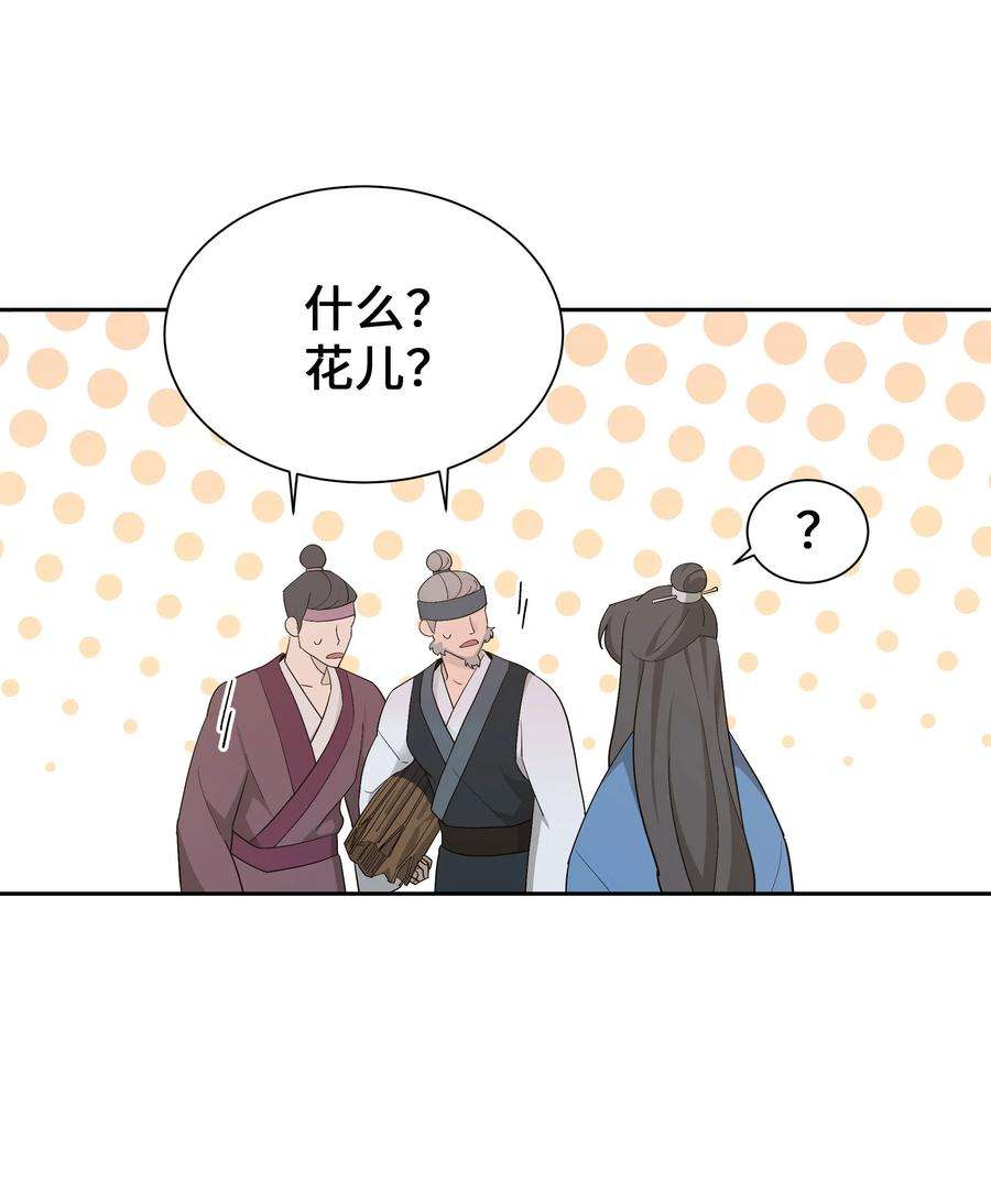花儿终会绽放93 种花