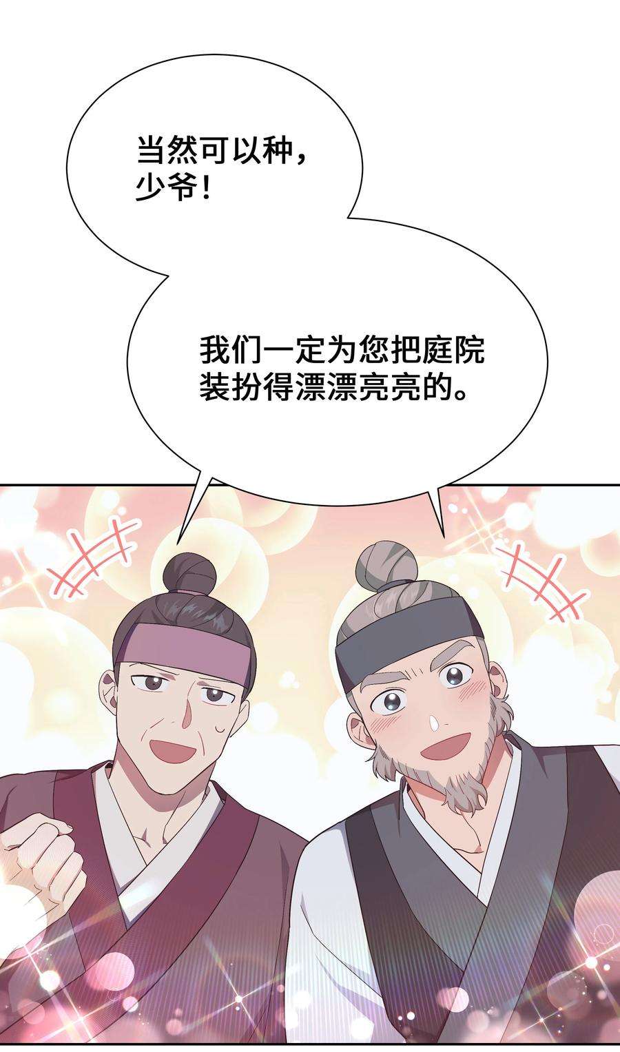 花儿终会绽放93 种花