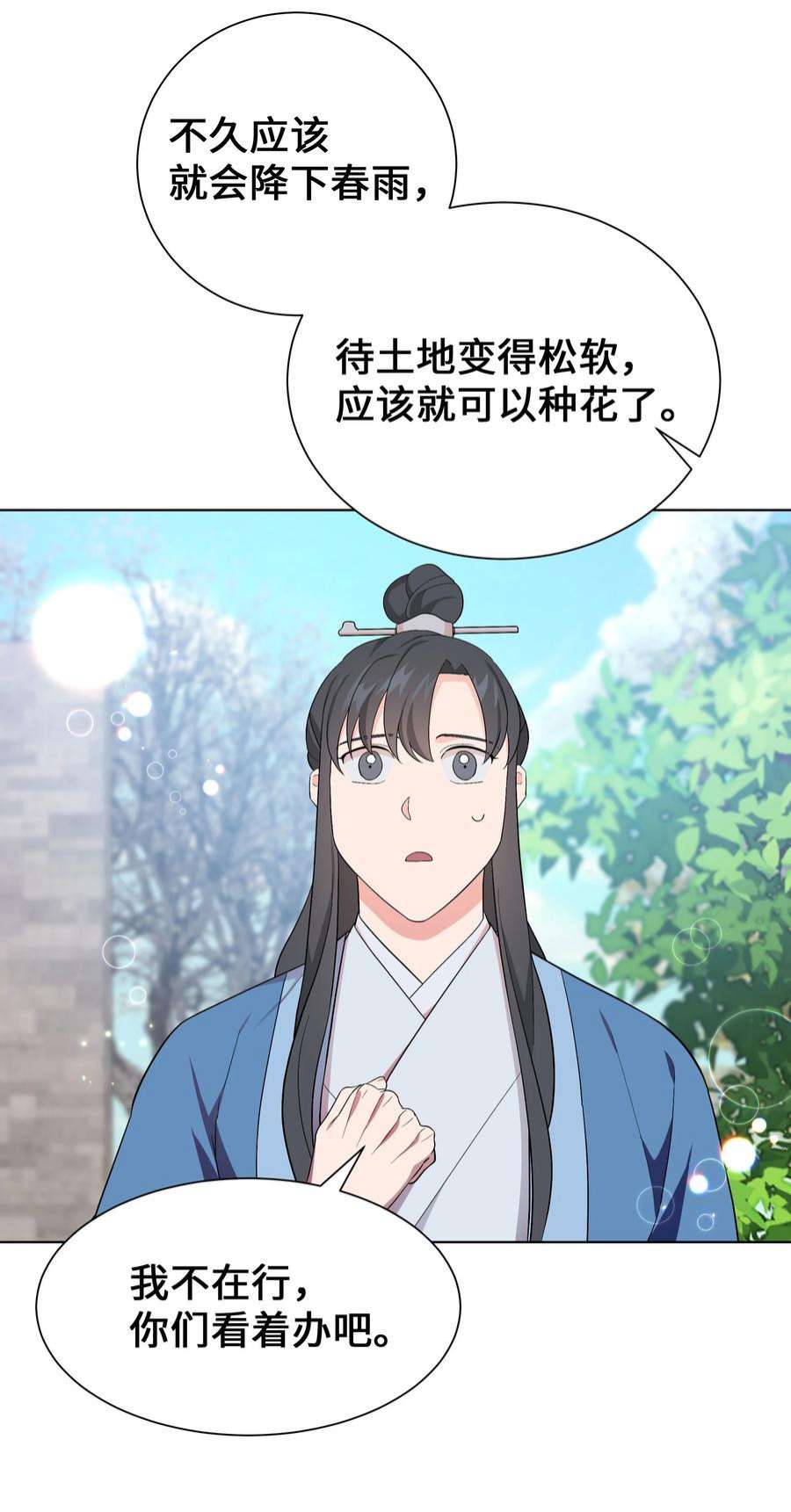 花儿终会绽放93 种花