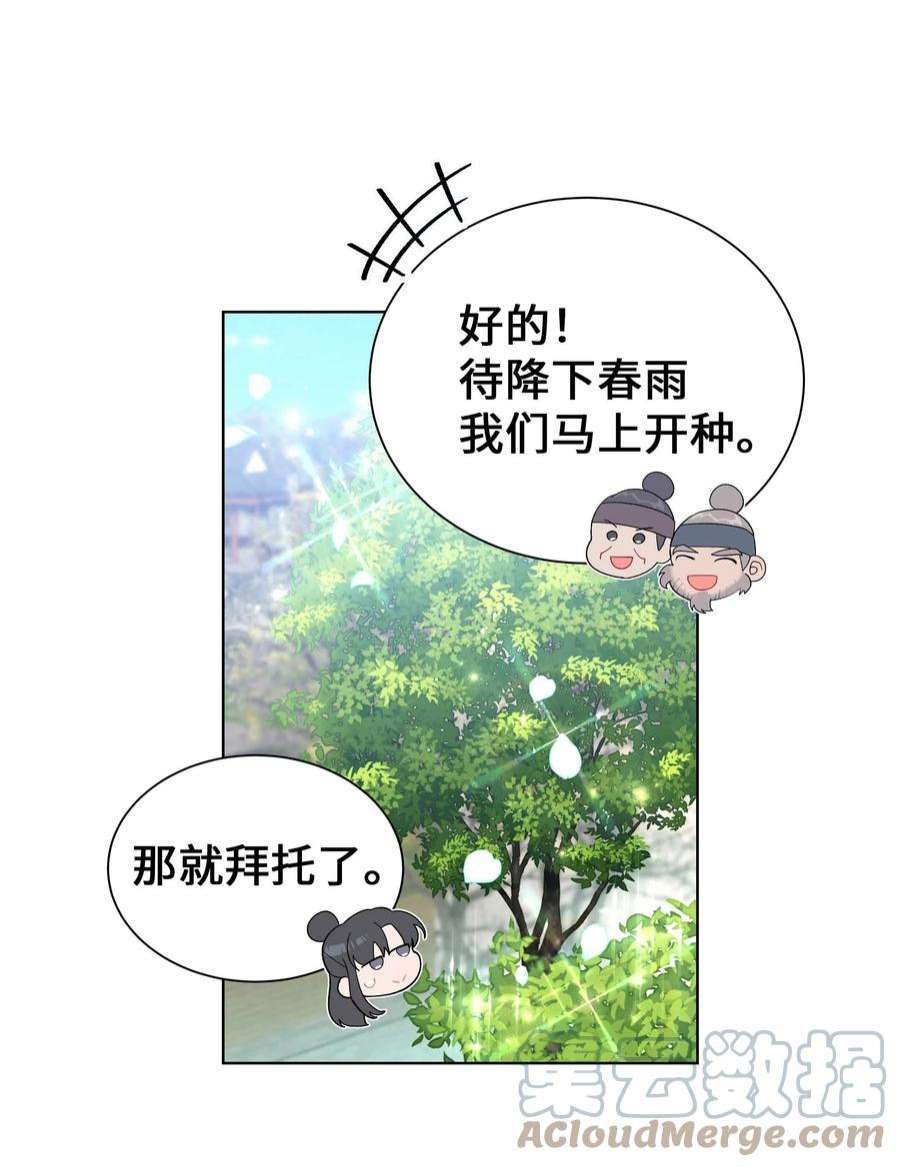 花儿终会绽放93 种花