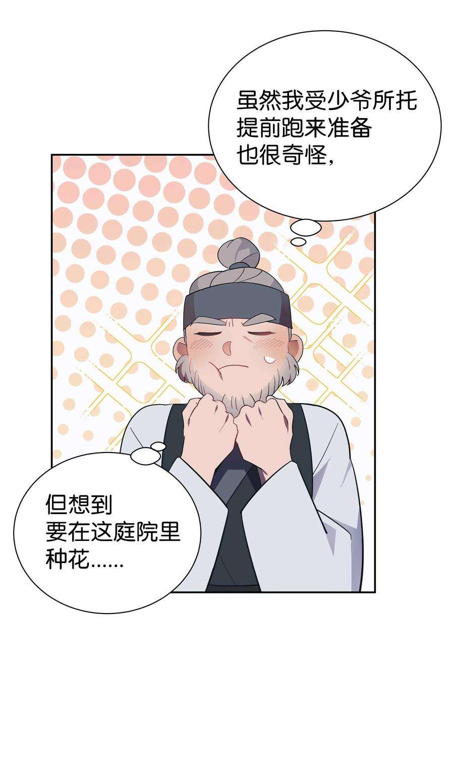 花儿终会绽放93 种花