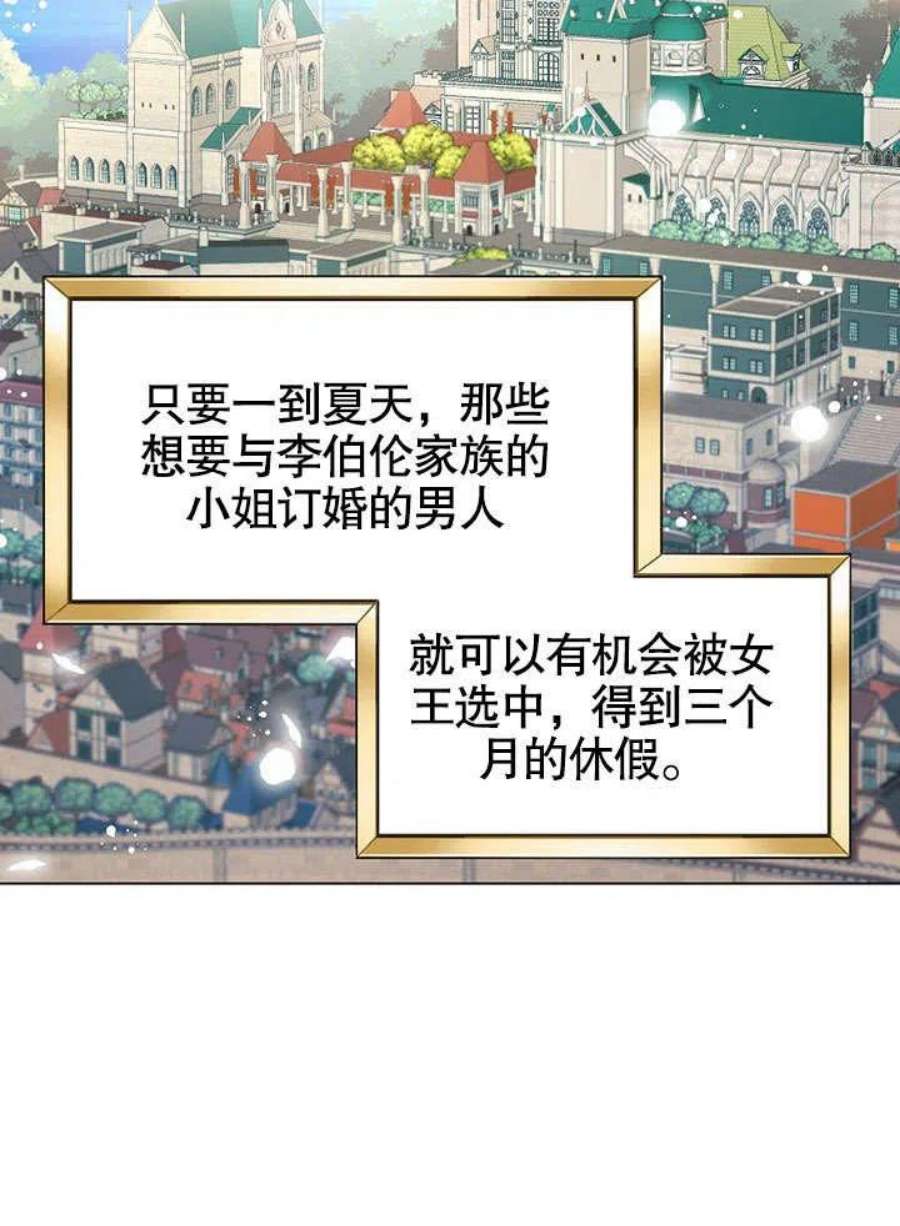 六月的桃子01话