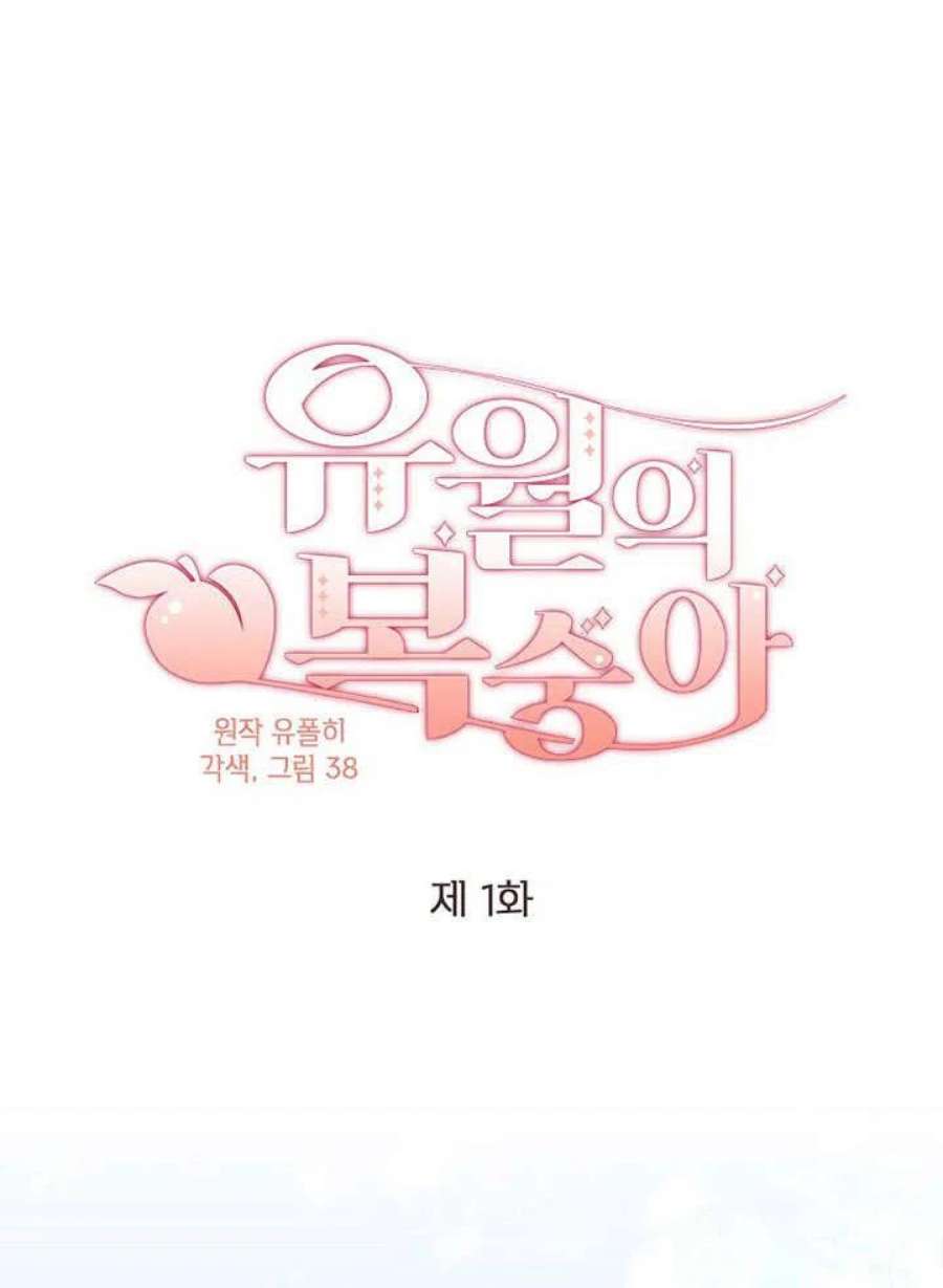 六月的桃子01话