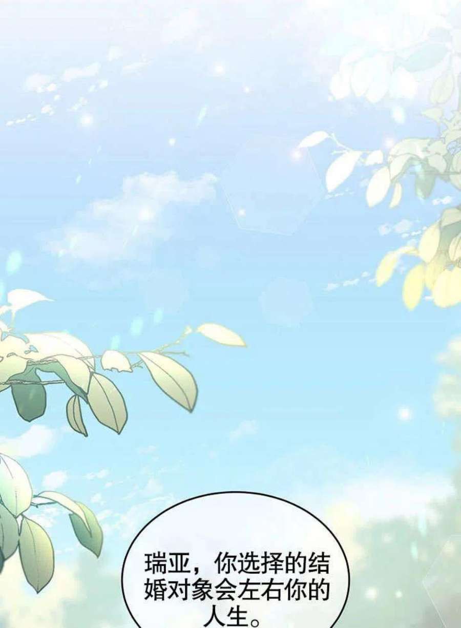 六月的桃子01话