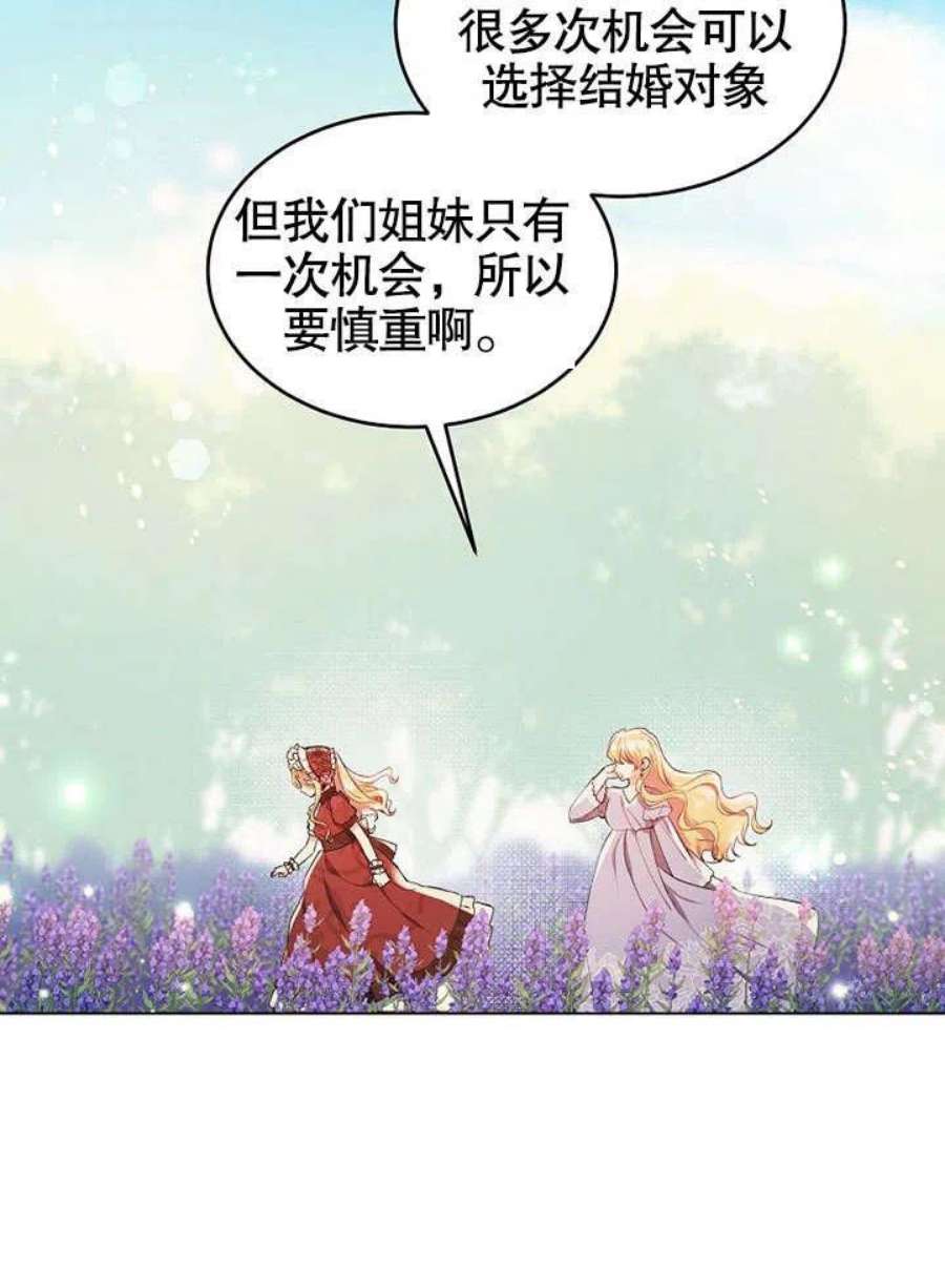 六月的桃子01话