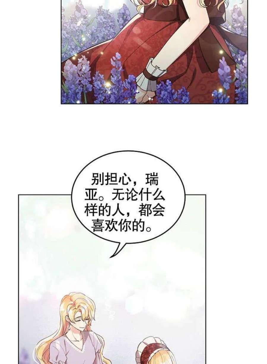 六月的桃子01话