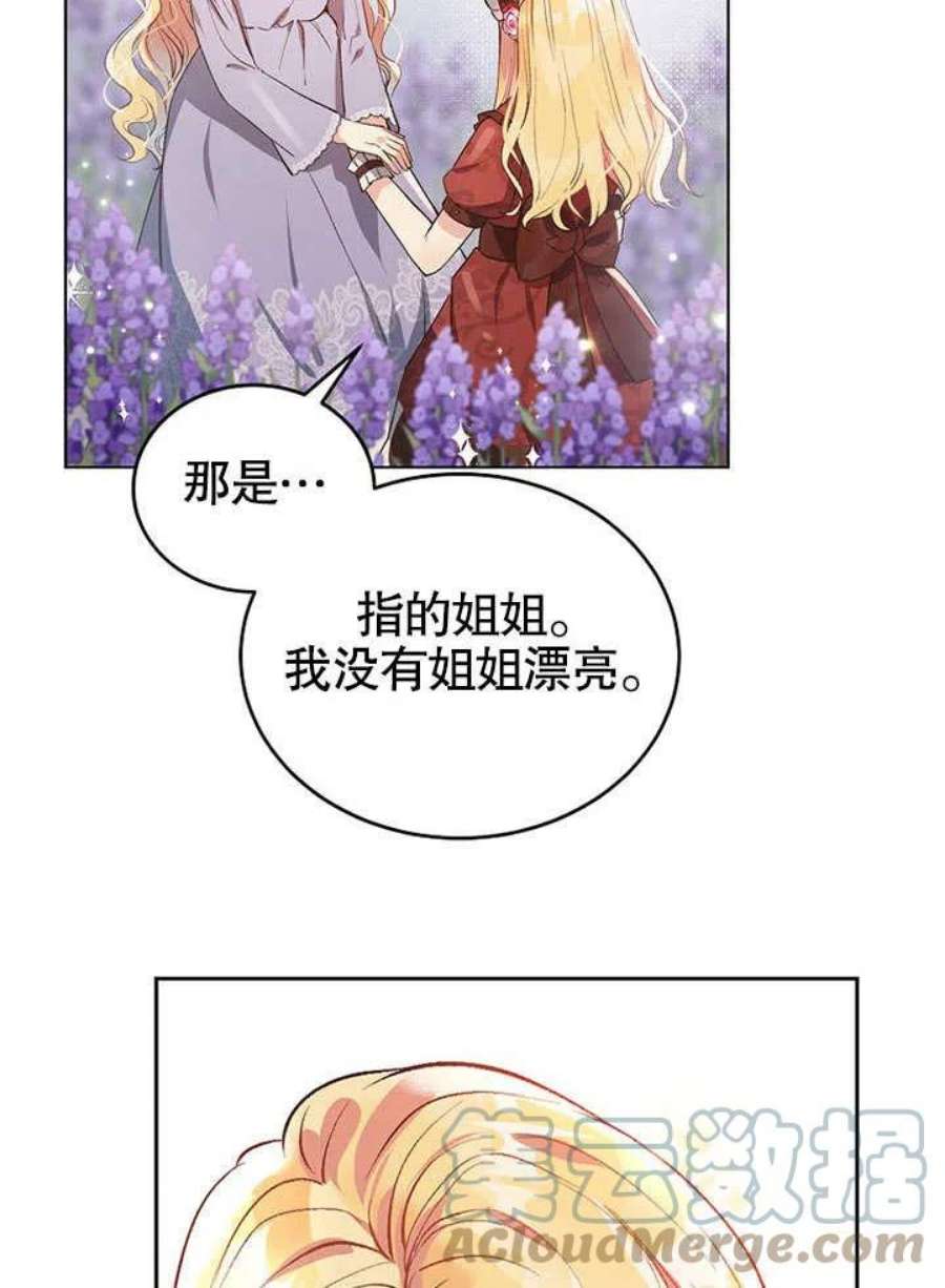 六月的桃子01话