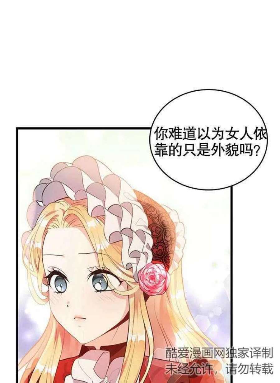 六月的桃子01话