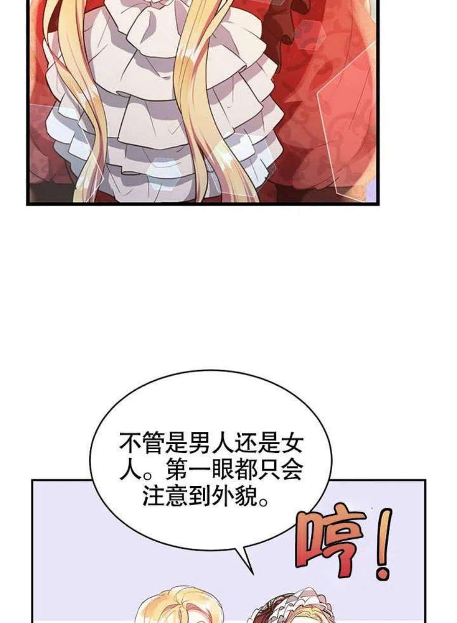 六月的桃子01话
