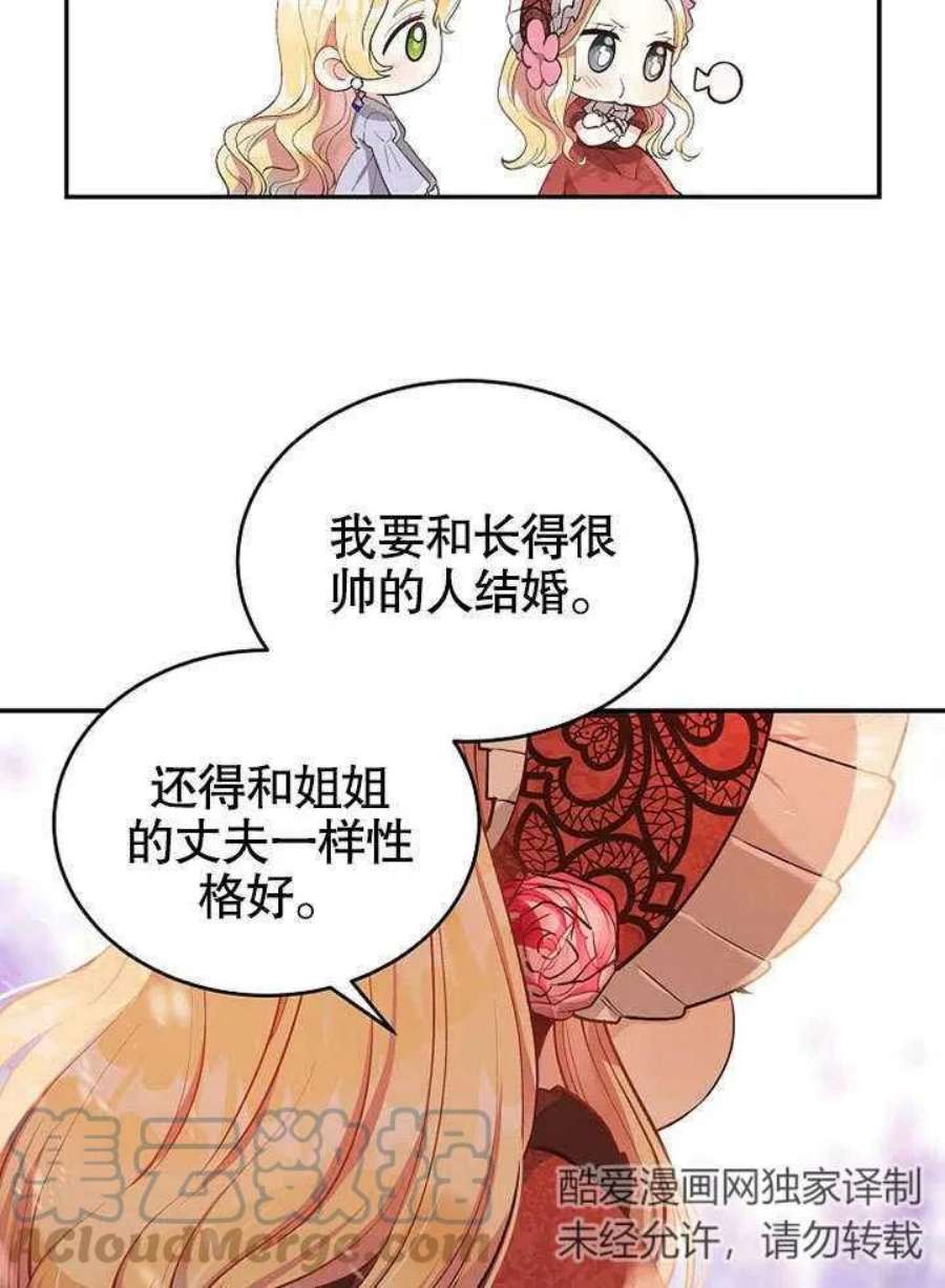 六月的桃子01话